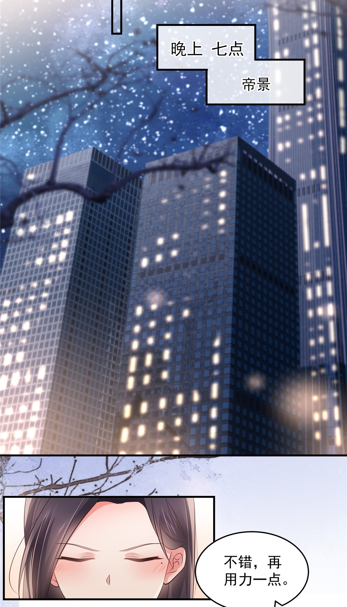 重生相逢：给你我的独家宠溺129 别想让我放你走