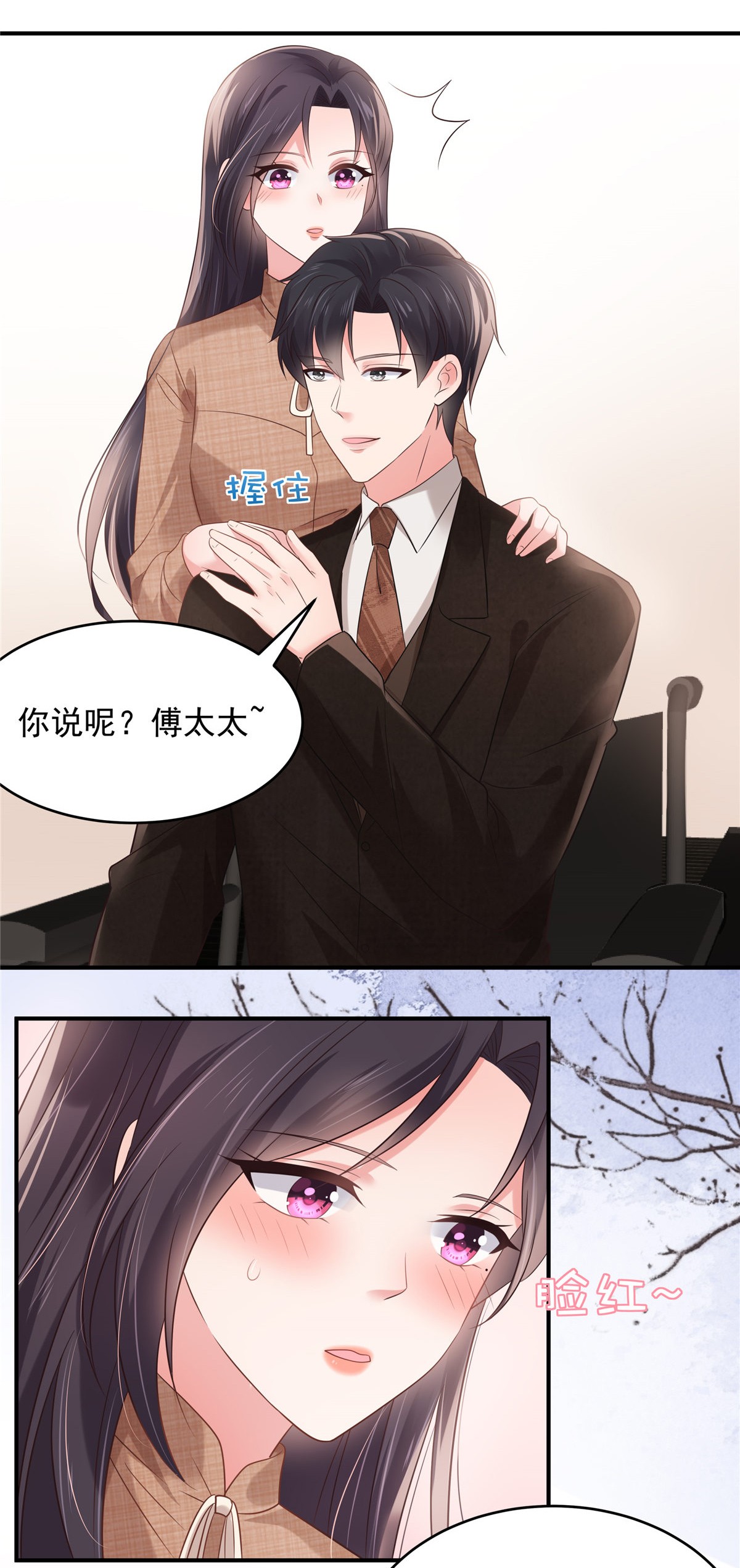 重生相逢：给你我的独家宠溺129 别想让我放你走