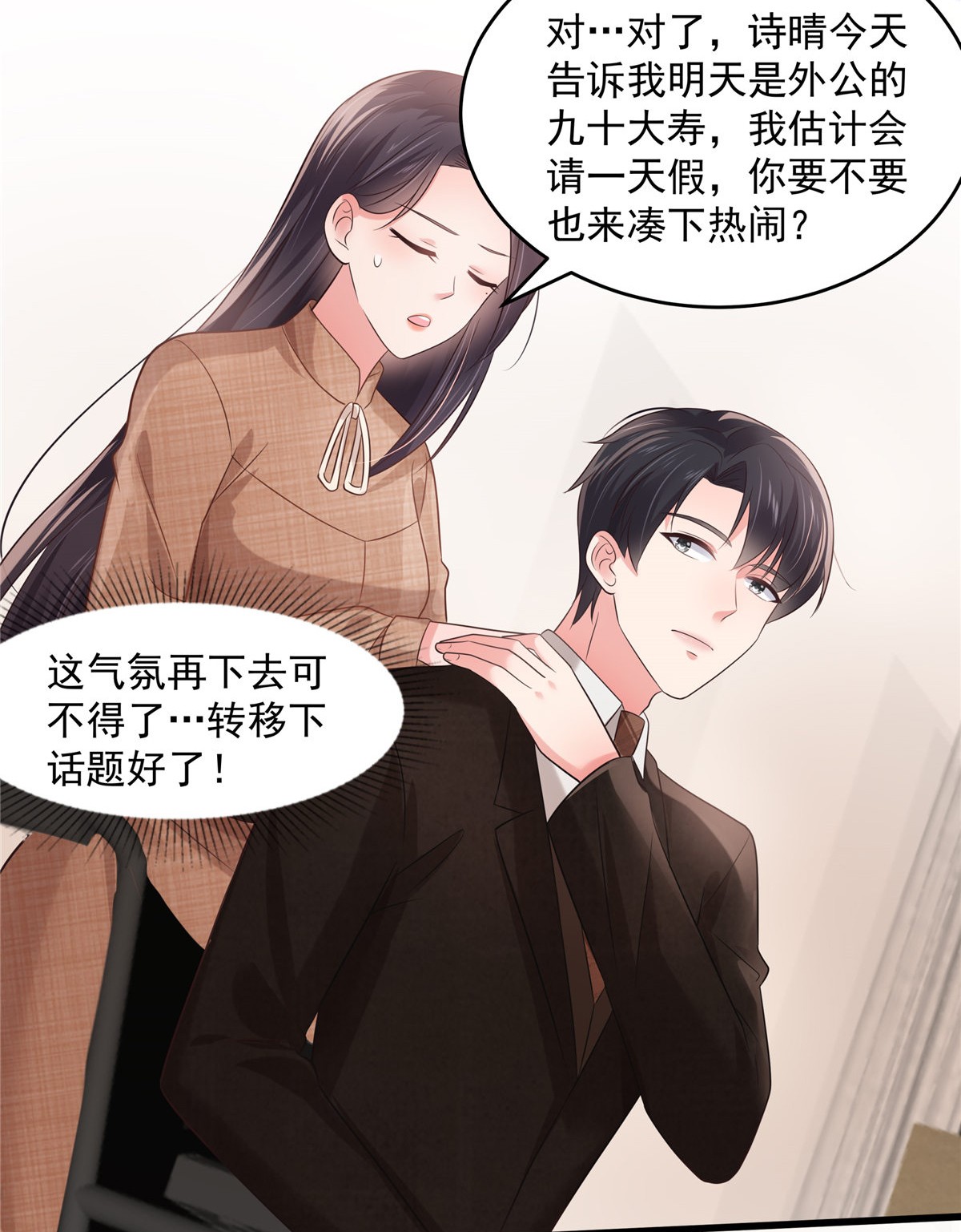 重生相逢：给你我的独家宠溺129 别想让我放你走