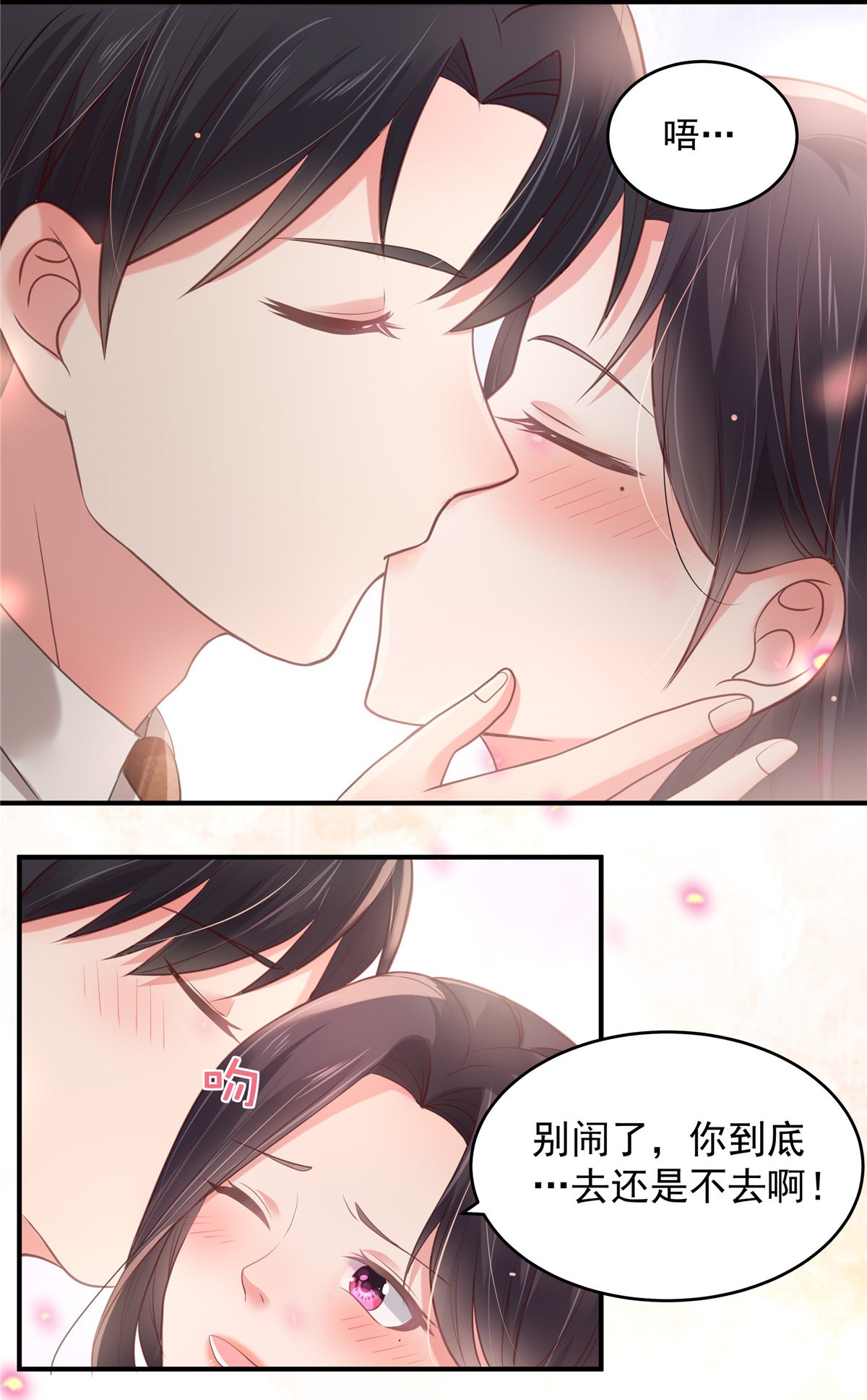 重生相逢：给你我的独家宠溺129 别想让我放你走