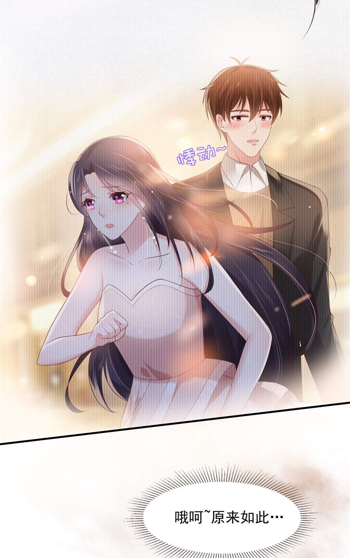 重生相逢：给你我的独家宠溺129 别想让我放你走