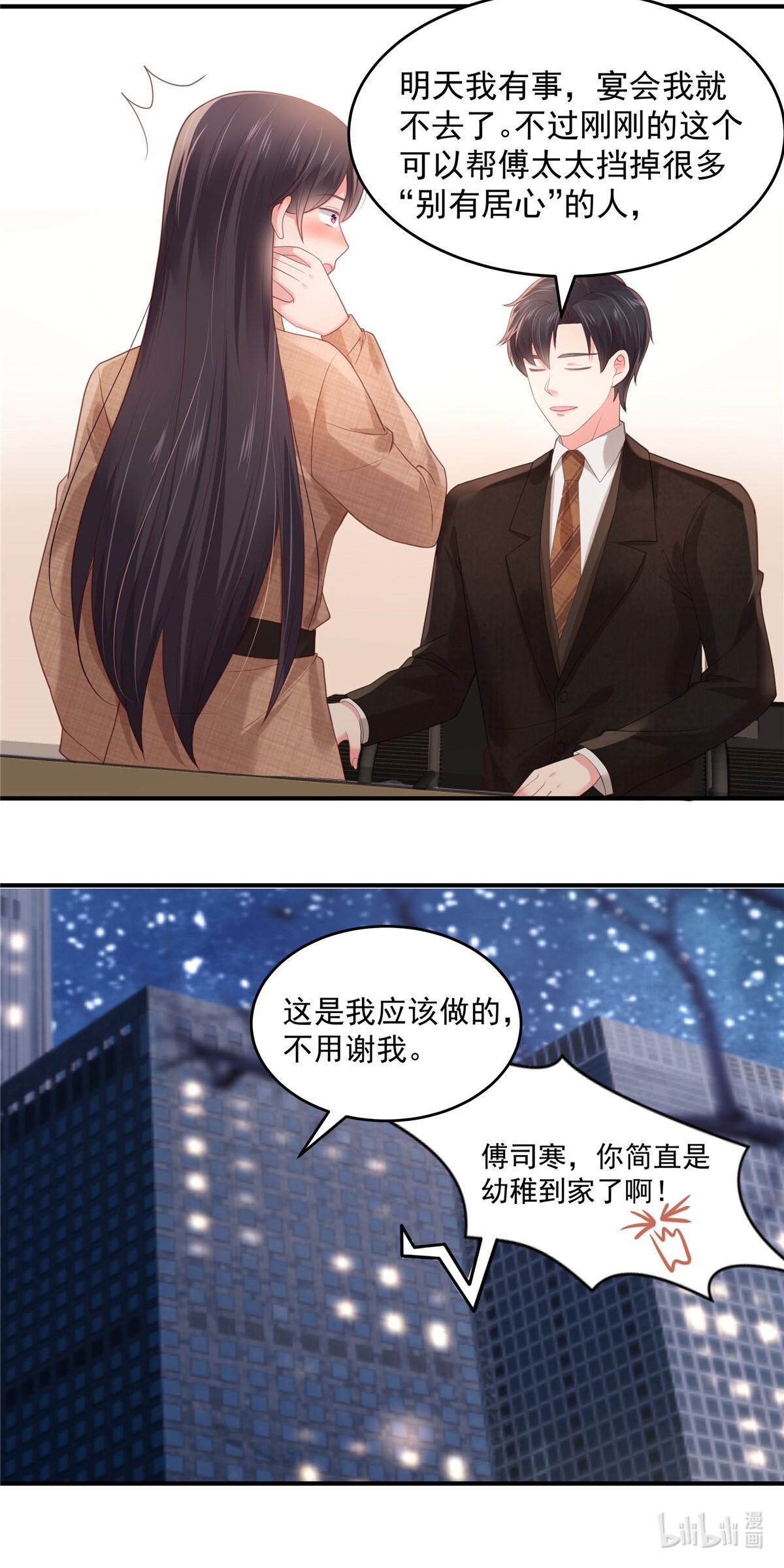 重生相逢：给你我的独家宠溺129 别想让我放你走