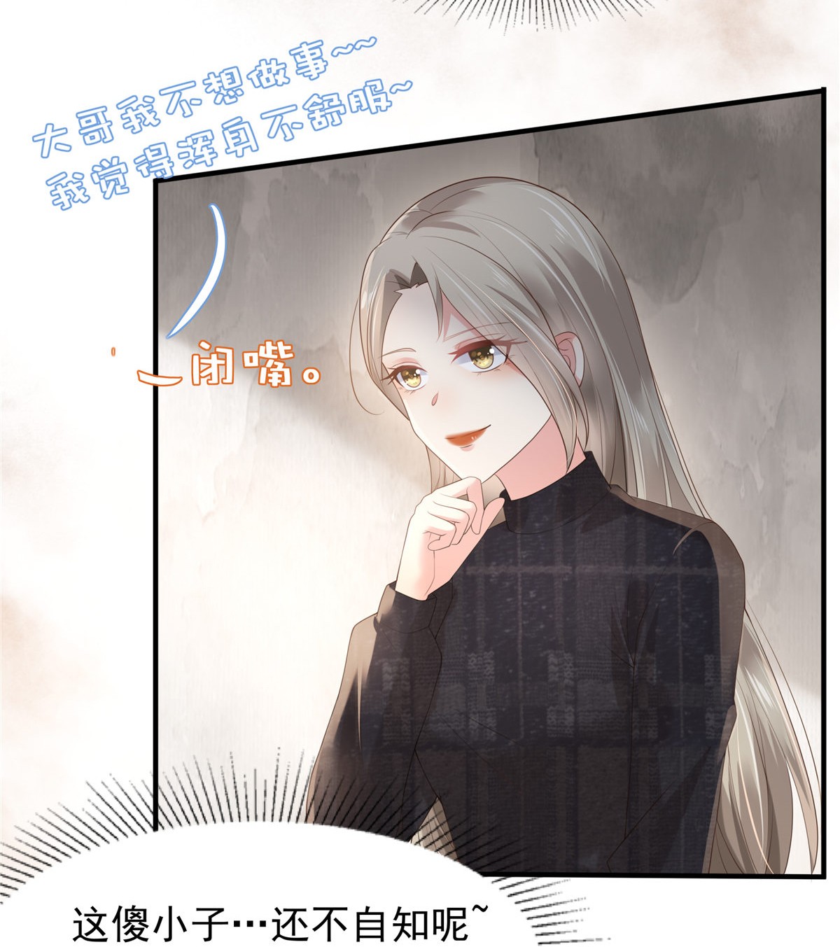 重生相逢：给你我的独家宠溺129 别想让我放你走