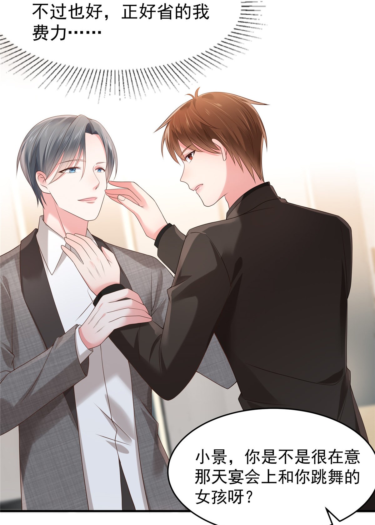 重生相逢：给你我的独家宠溺129 别想让我放你走