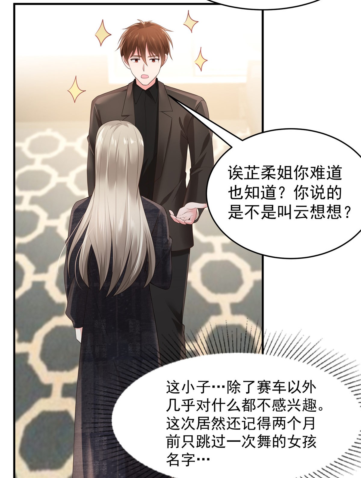 重生相逢：给你我的独家宠溺129 别想让我放你走