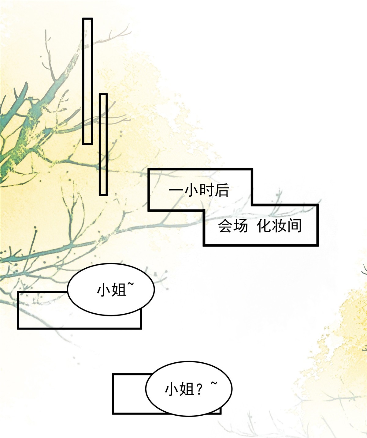 重生相逢：给你我的独家宠溺131 孩子是无辜的