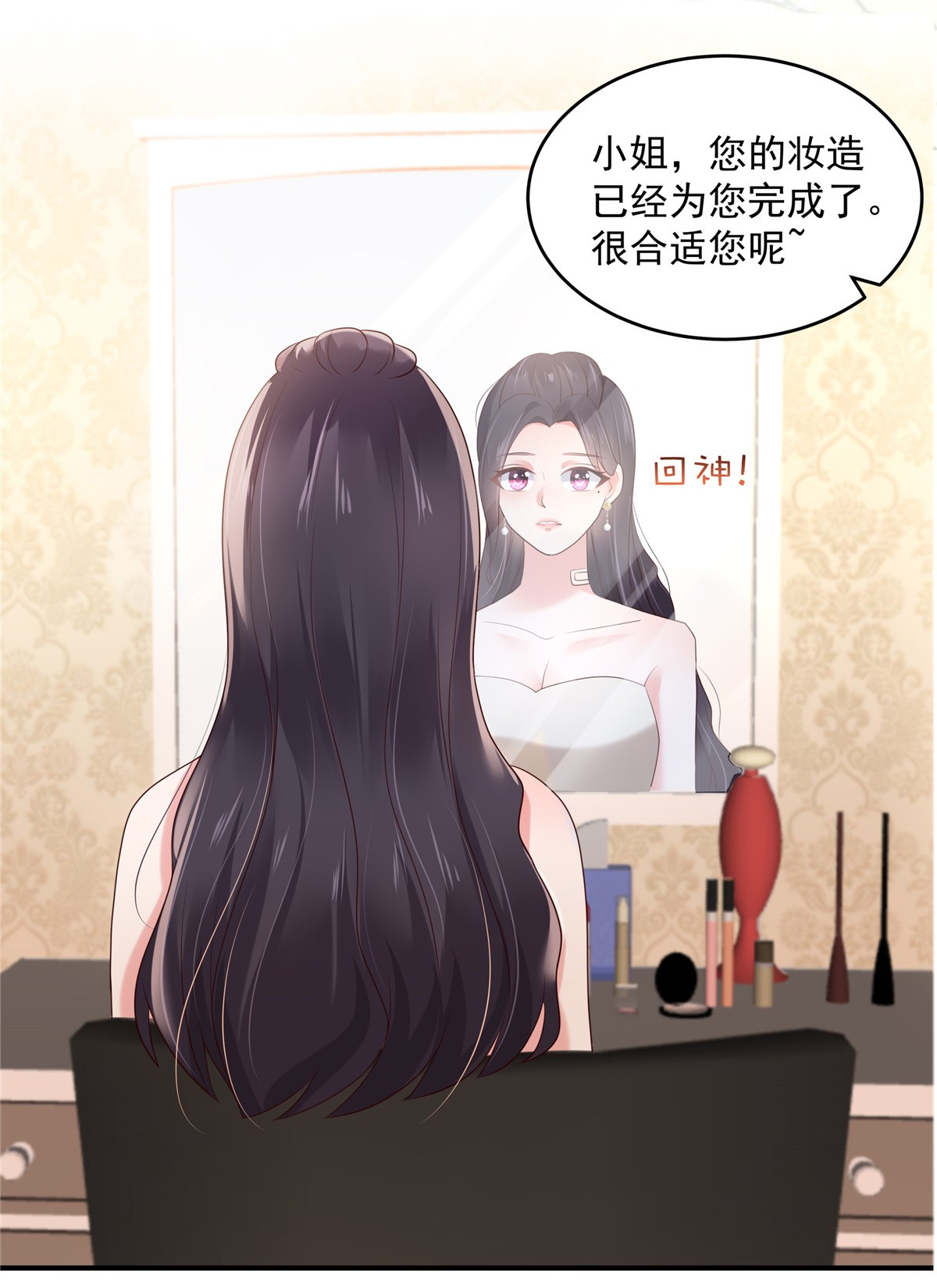 重生相逢：给你我的独家宠溺131 孩子是无辜的