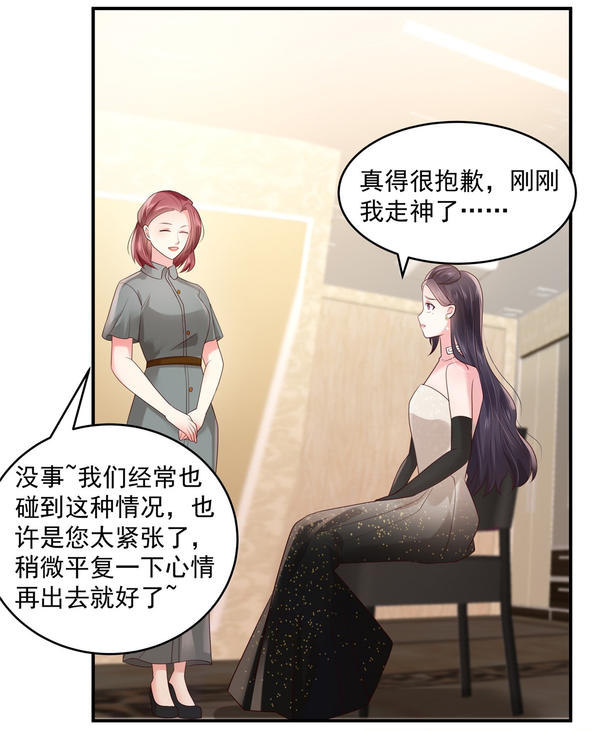 重生相逢：给你我的独家宠溺131 孩子是无辜的