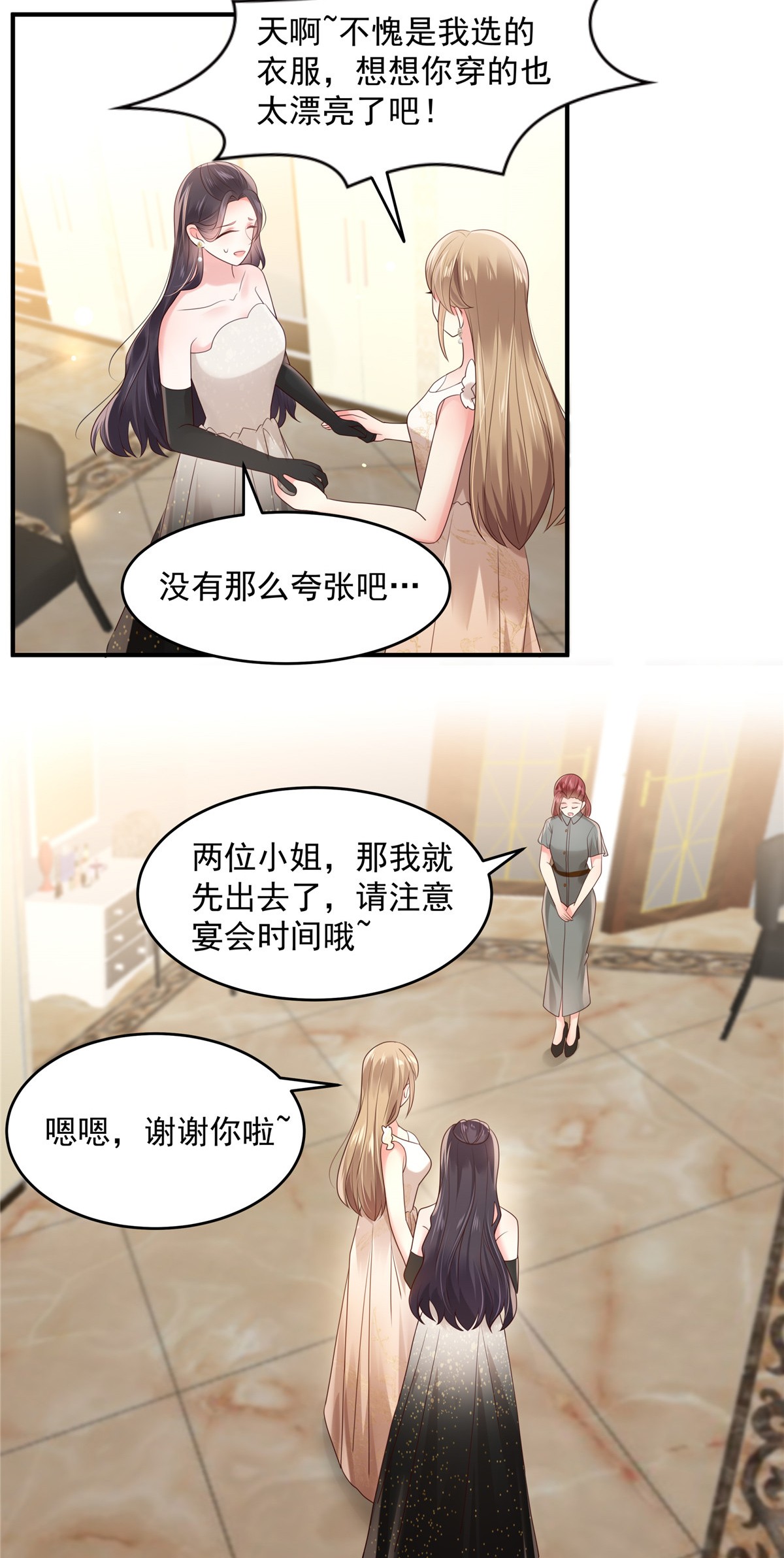 重生相逢：给你我的独家宠溺131 孩子是无辜的