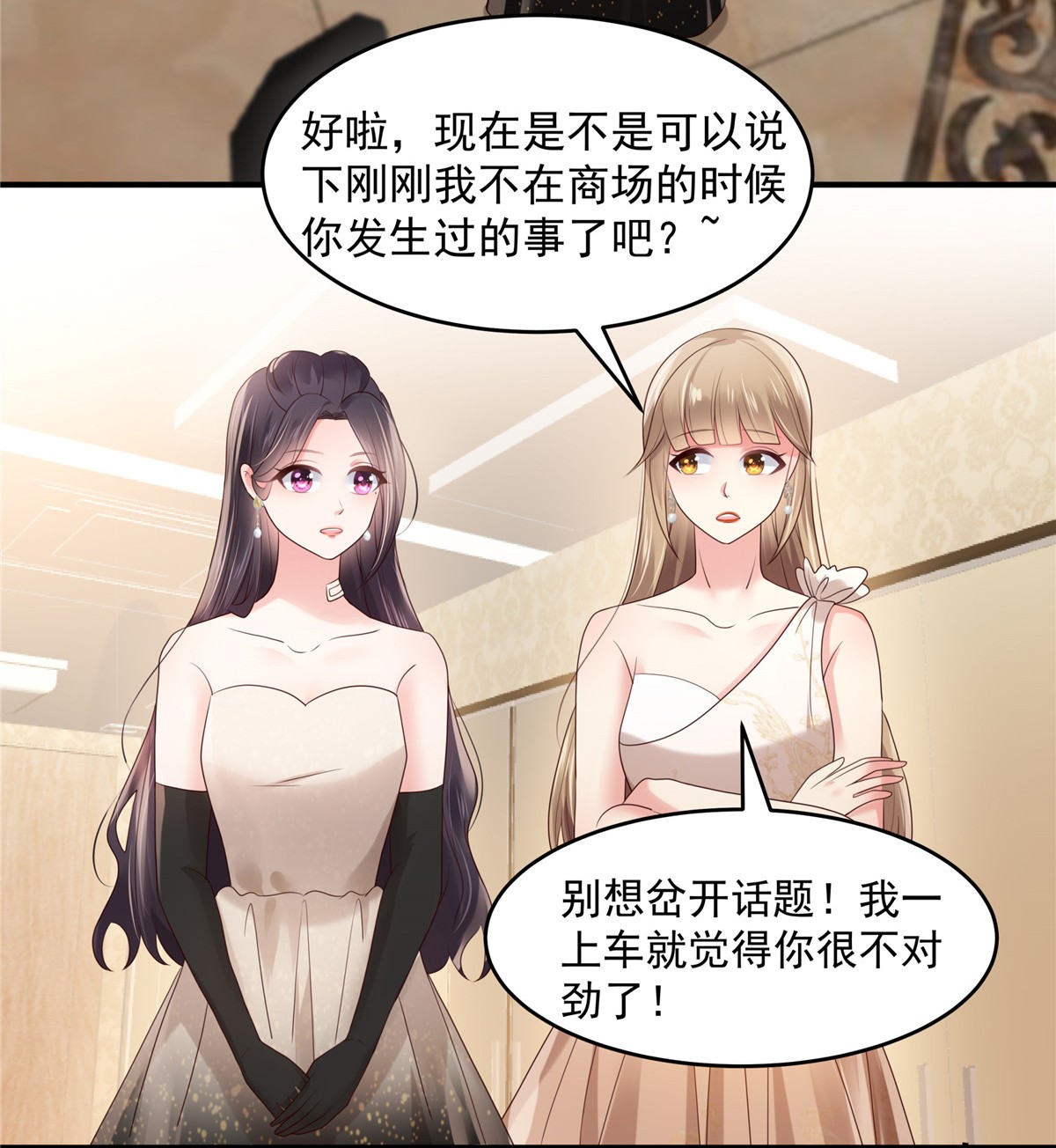 重生相逢：给你我的独家宠溺131 孩子是无辜的