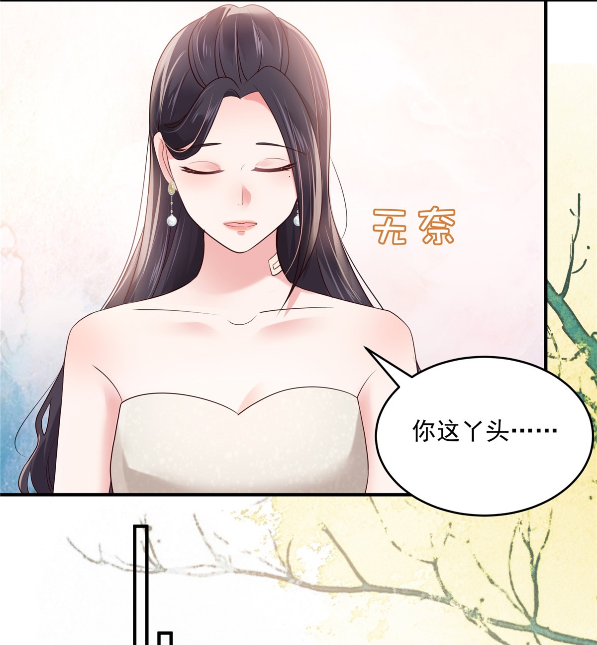 重生相逢：给你我的独家宠溺131 孩子是无辜的