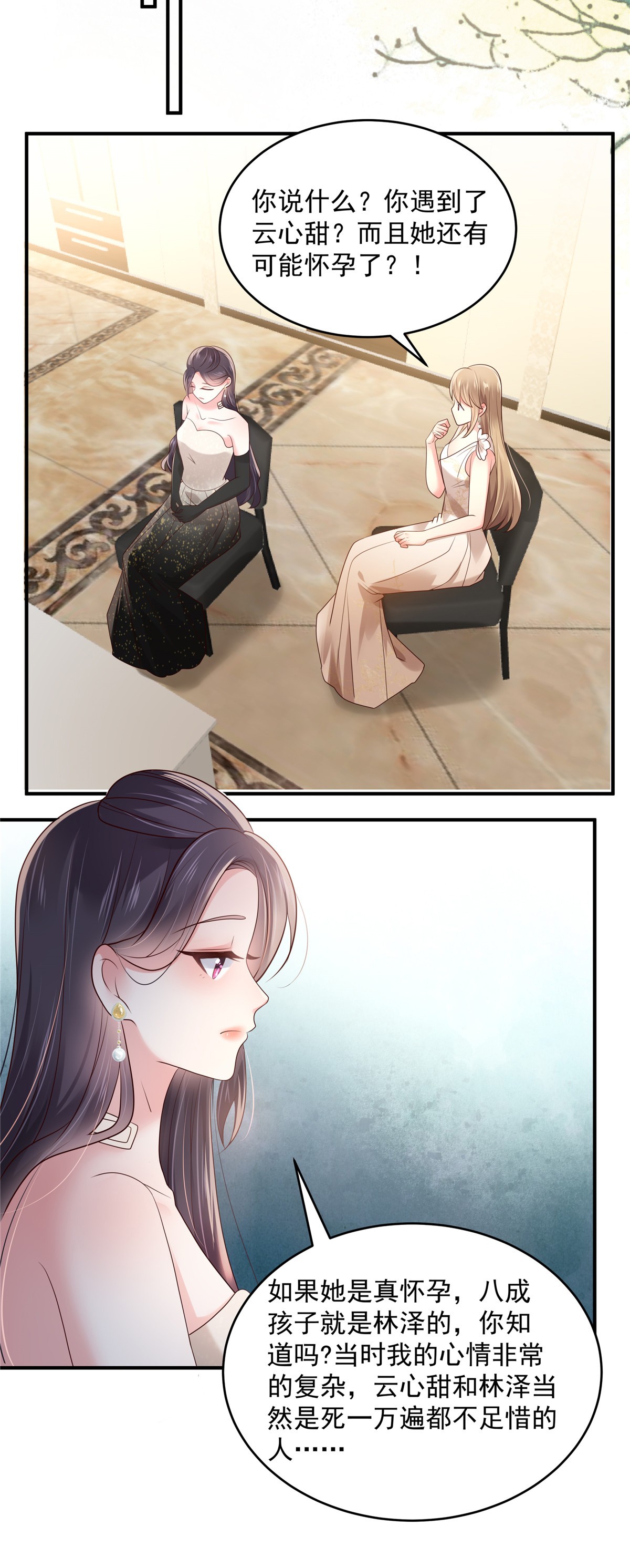 重生相逢：给你我的独家宠溺131 孩子是无辜的