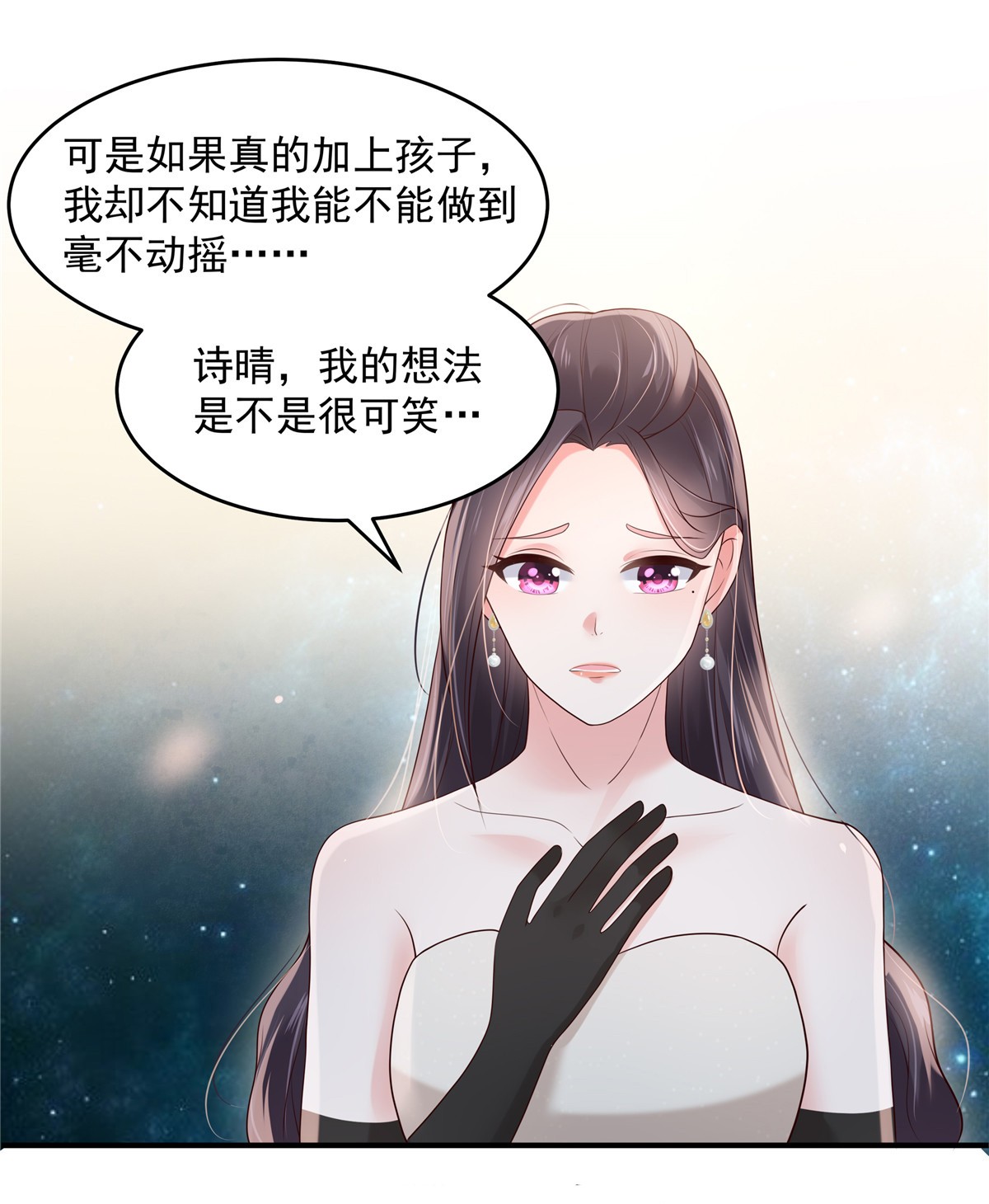 重生相逢：给你我的独家宠溺131 孩子是无辜的