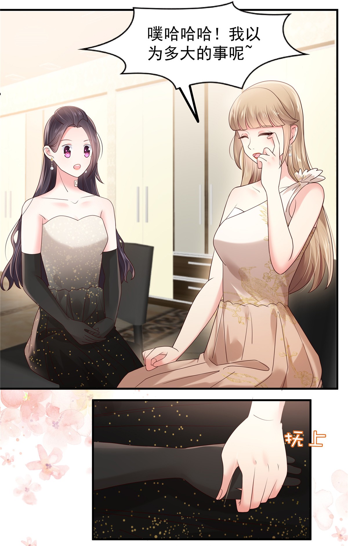 重生相逢：给你我的独家宠溺131 孩子是无辜的