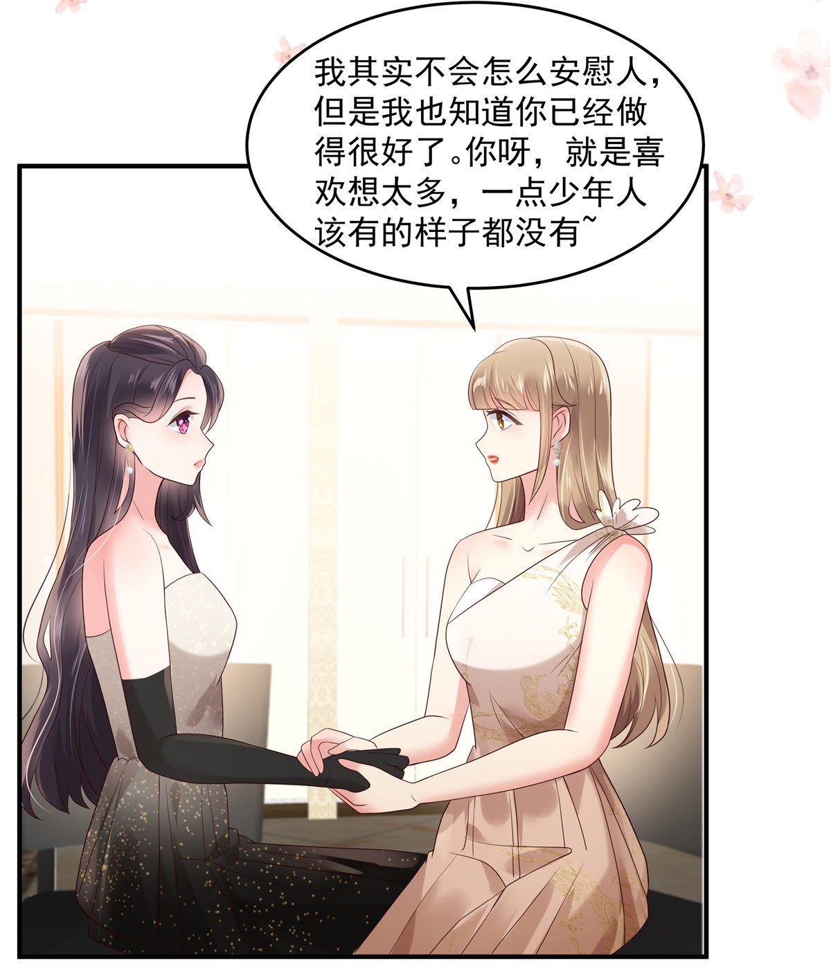 重生相逢：给你我的独家宠溺131 孩子是无辜的