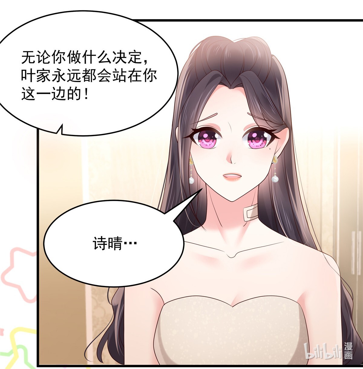 重生相逢：给你我的独家宠溺131 孩子是无辜的