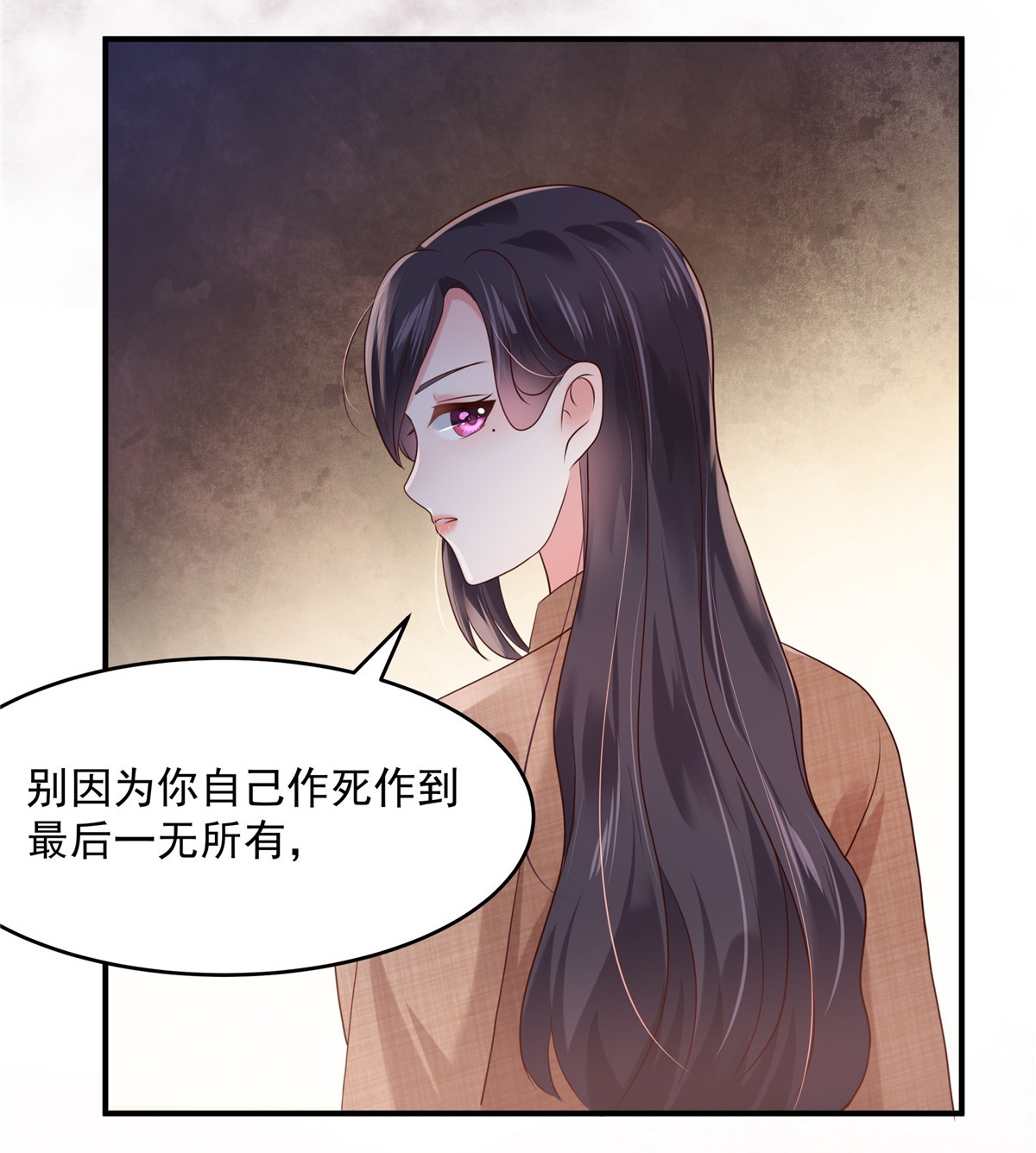 重生相逢：给你我的独家宠溺131 孩子是无辜的