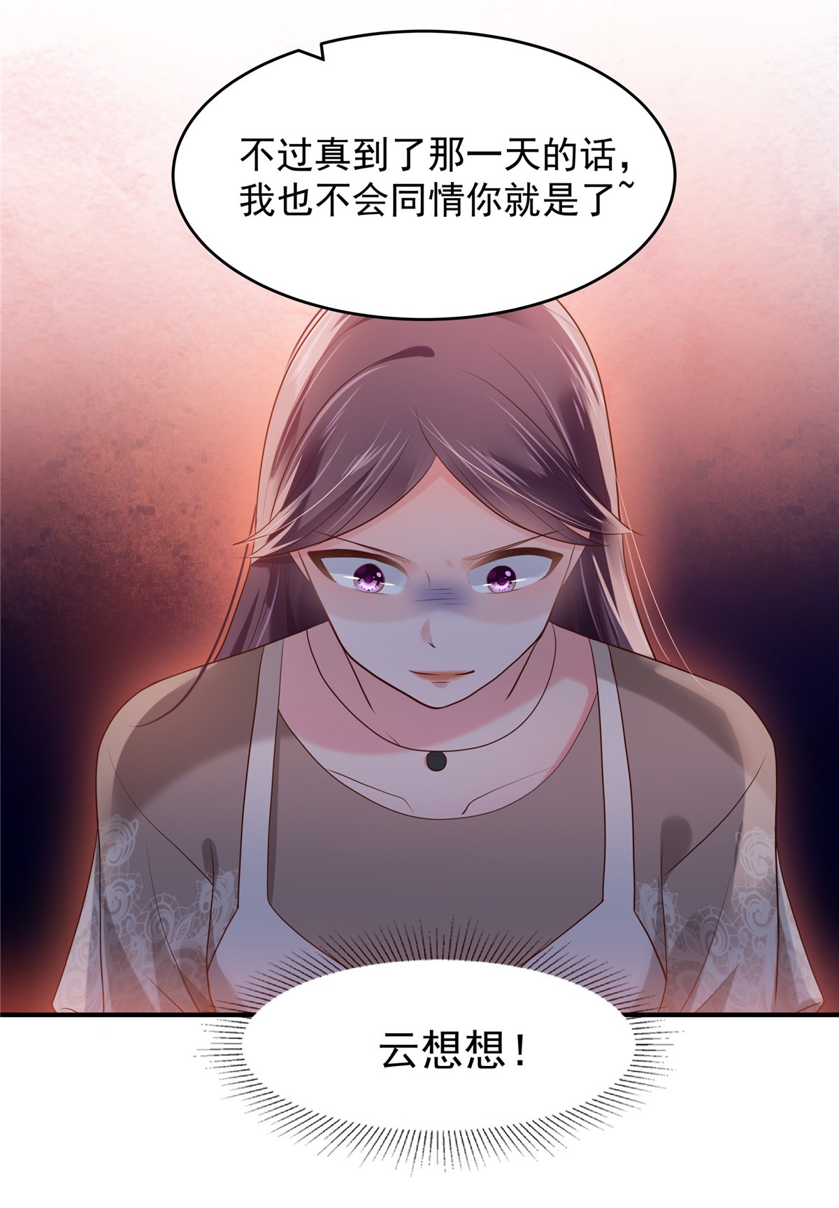 重生相逢：给你我的独家宠溺131 孩子是无辜的