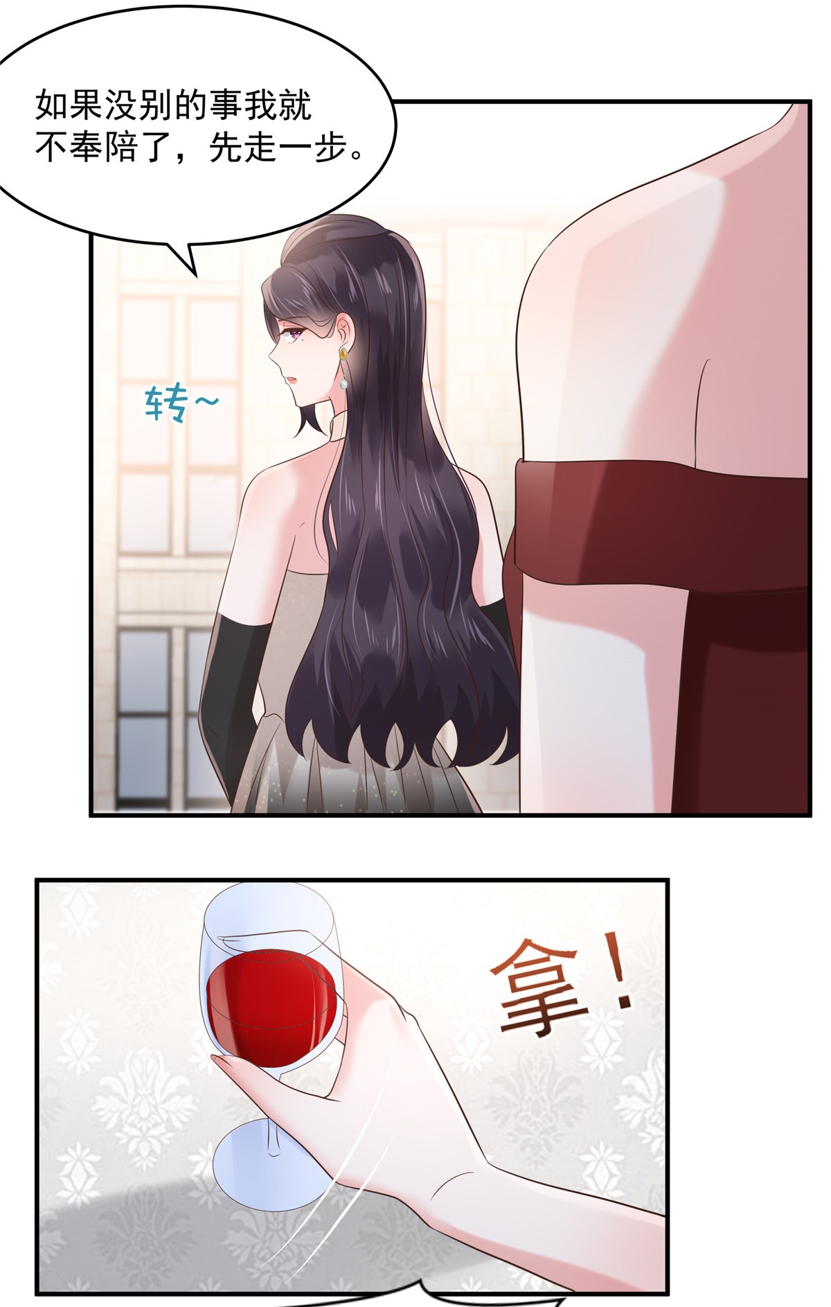 重生相逢：给你我的独家宠溺132 傅云景的解围