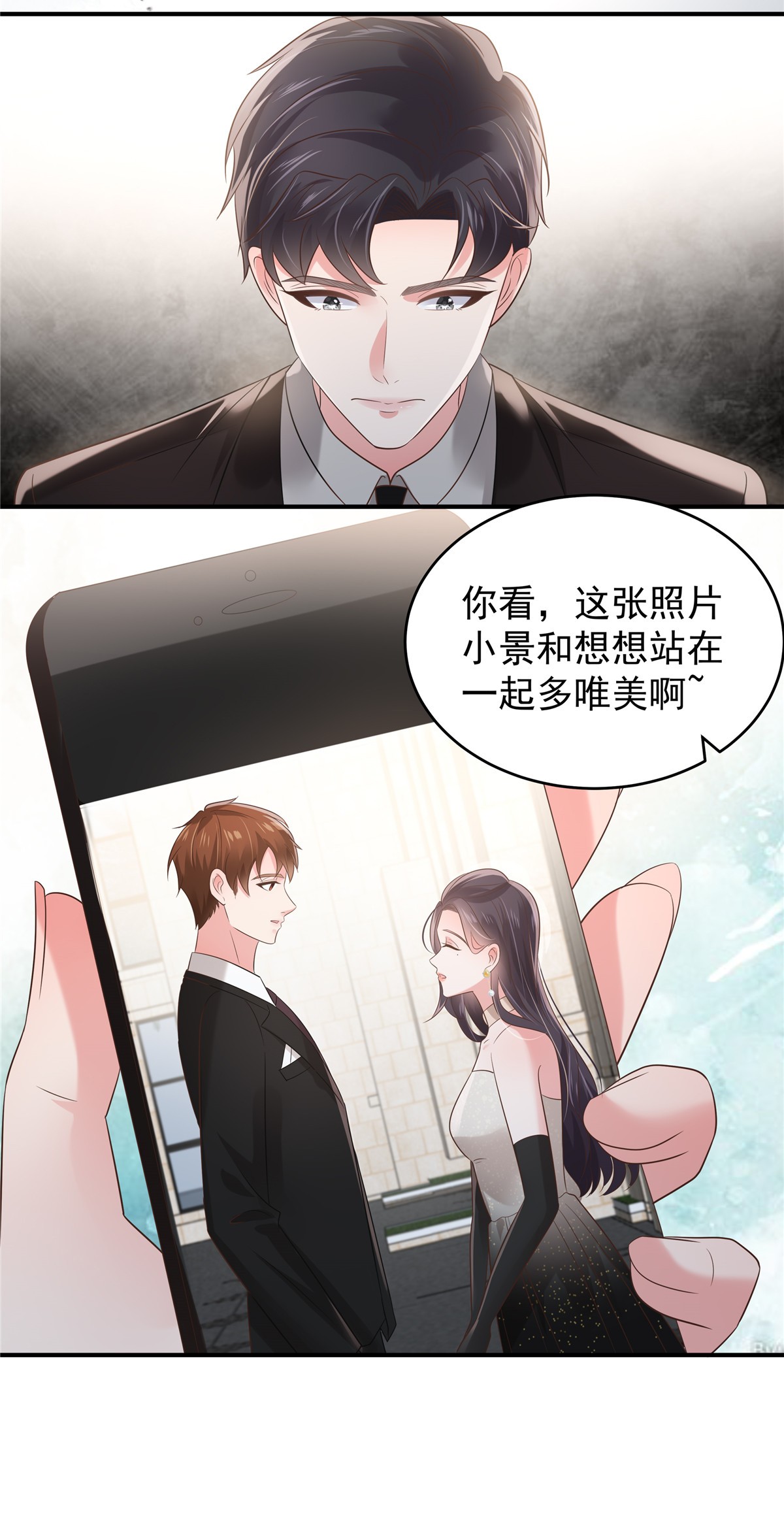 重生相逢：给你我的独家宠溺133 傅少怎么在这？