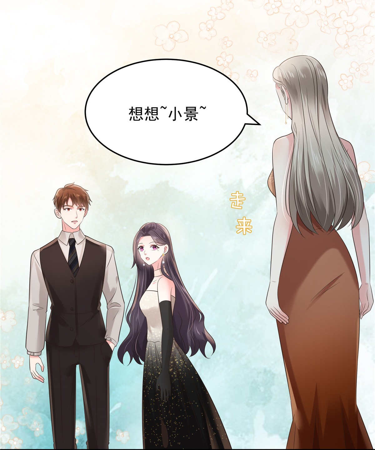 重生相逢：给你我的独家宠溺133 傅少怎么在这？