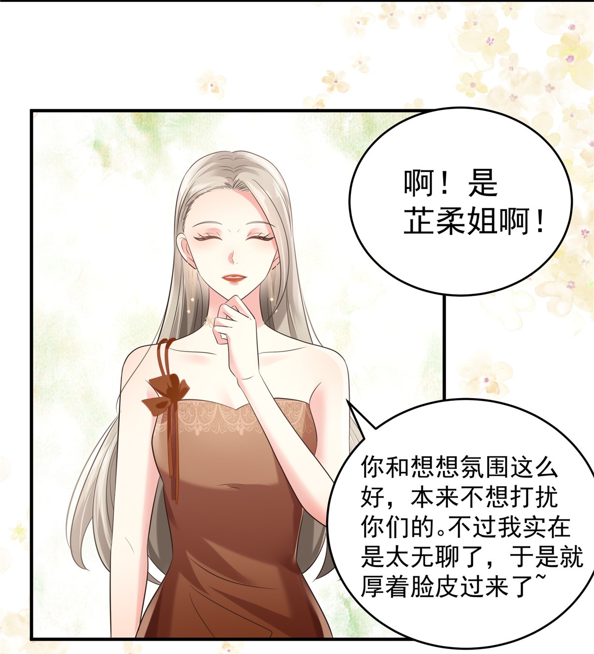 重生相逢：给你我的独家宠溺133 傅少怎么在这？