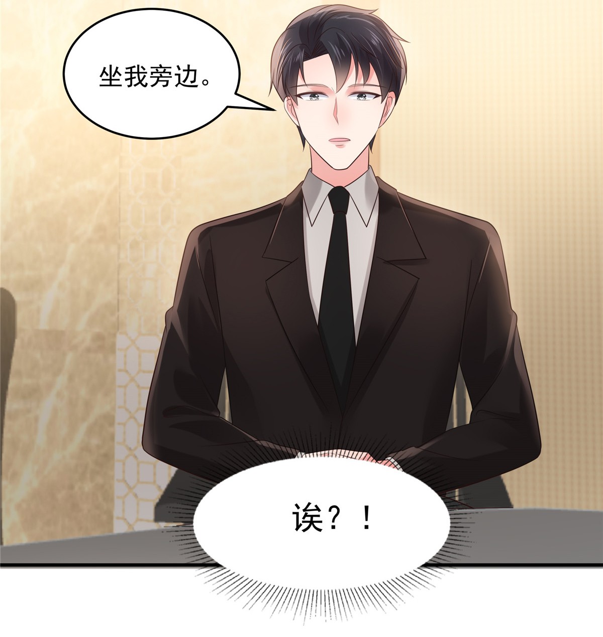 重生相逢：给你我的独家宠溺134 牵着手吃饭