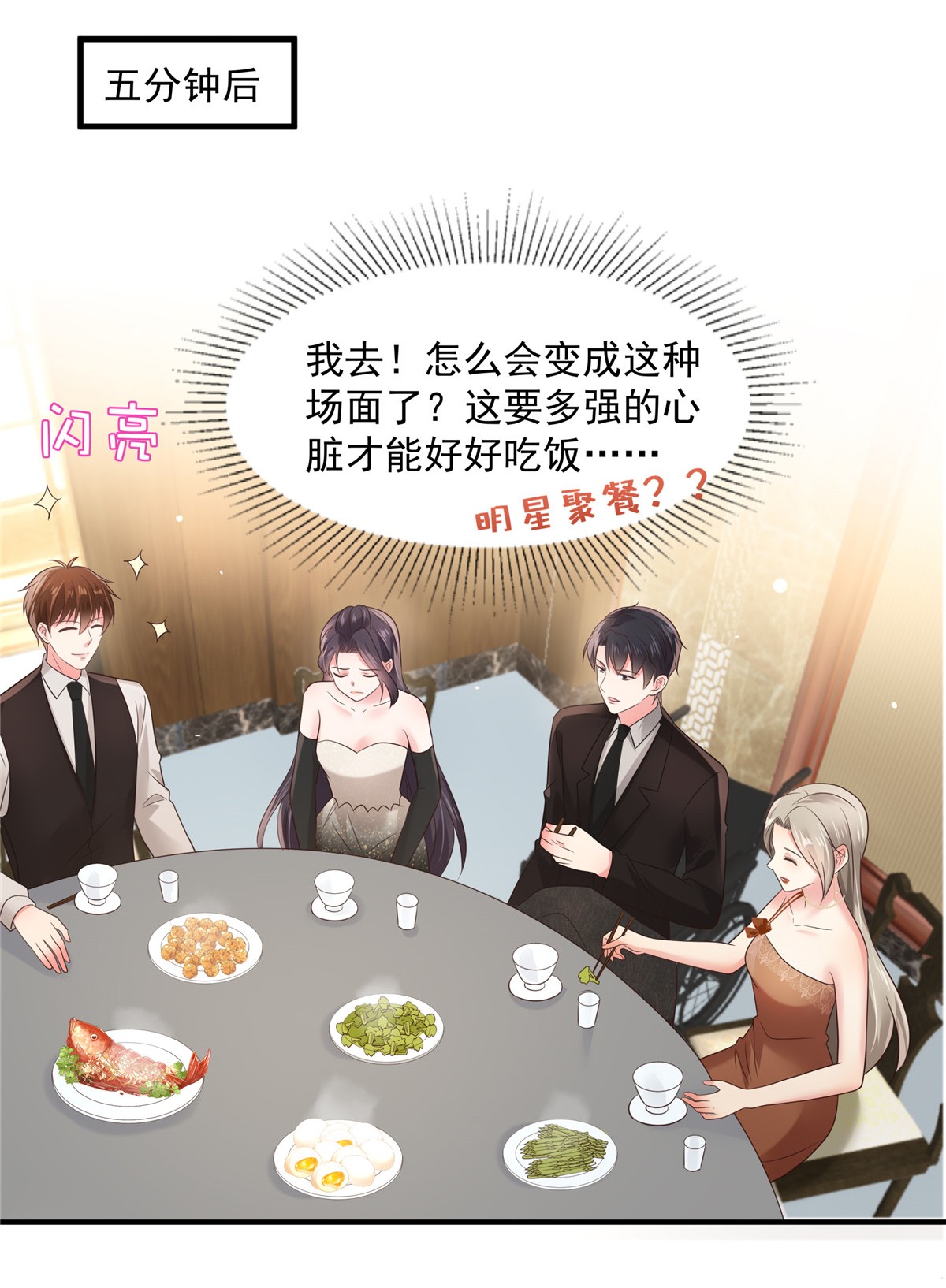 重生相逢：给你我的独家宠溺134 牵着手吃饭