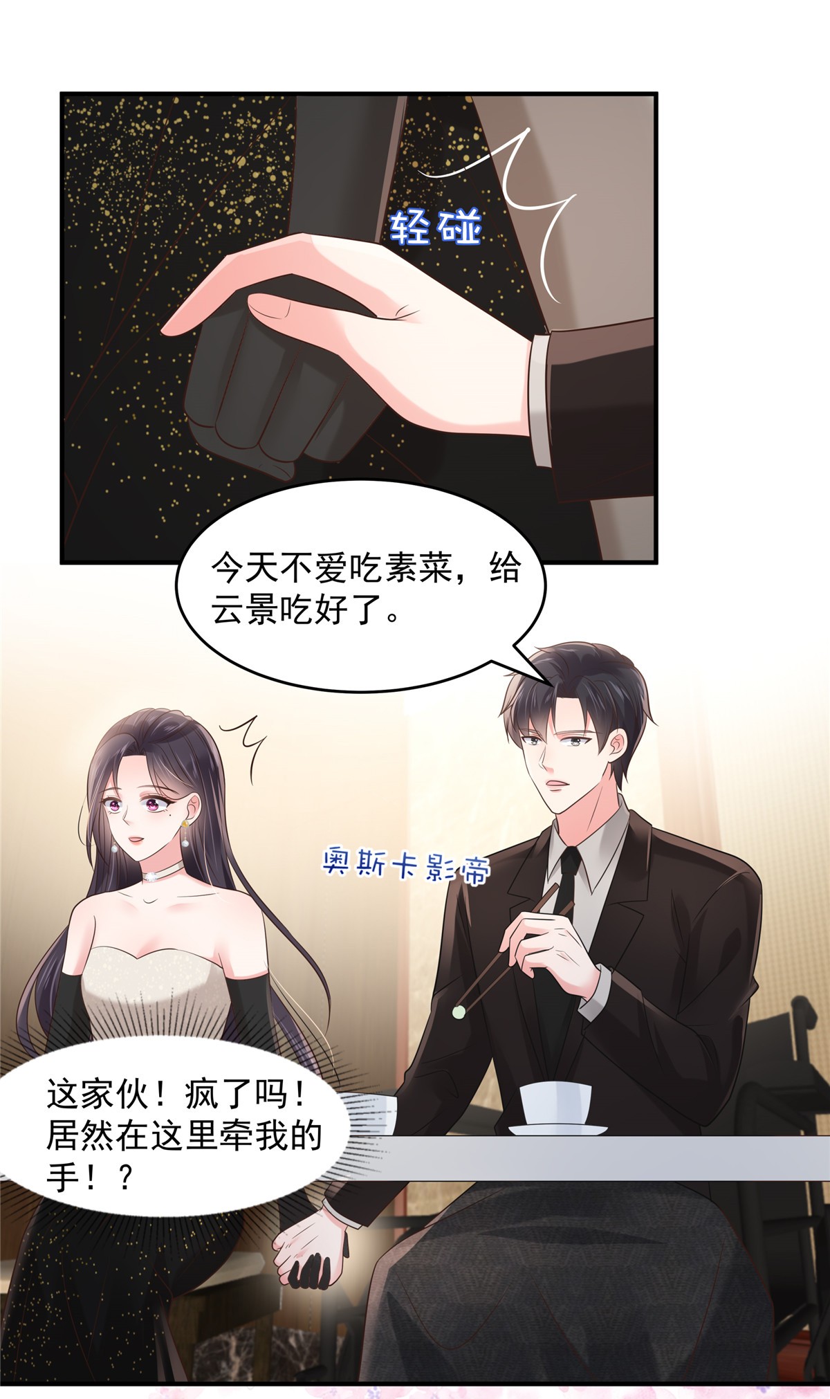 重生相逢：给你我的独家宠溺134 牵着手吃饭