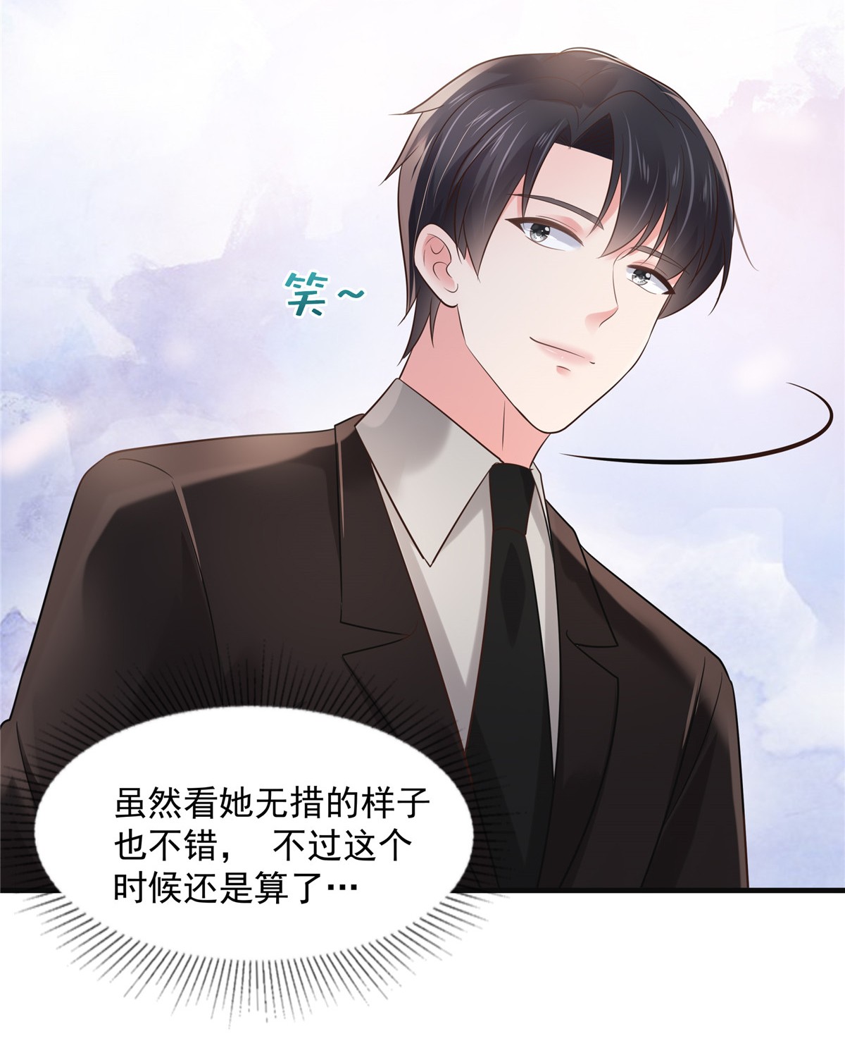 重生相逢：给你我的独家宠溺134 牵着手吃饭