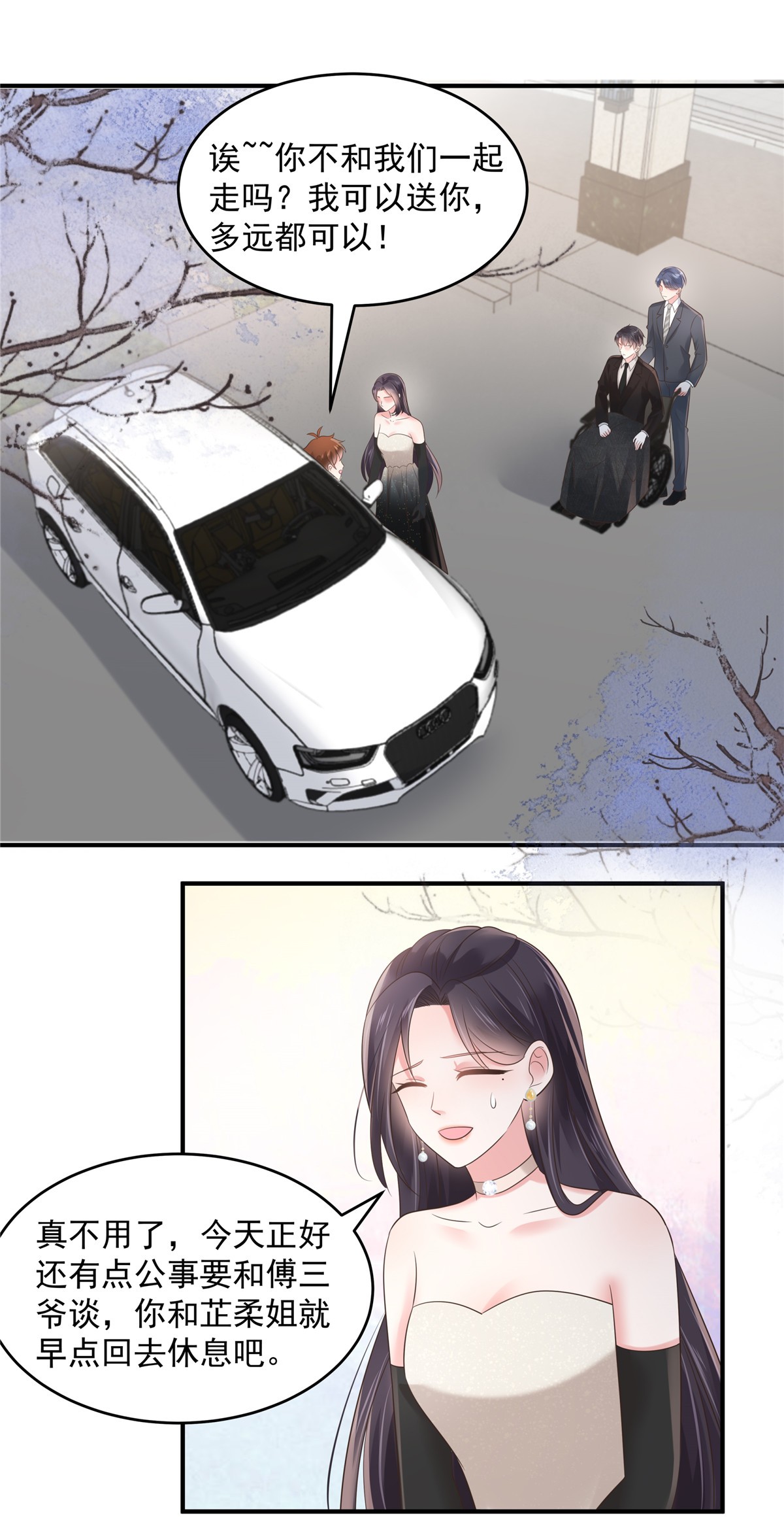 重生相逢：给你我的独家宠溺134 牵着手吃饭