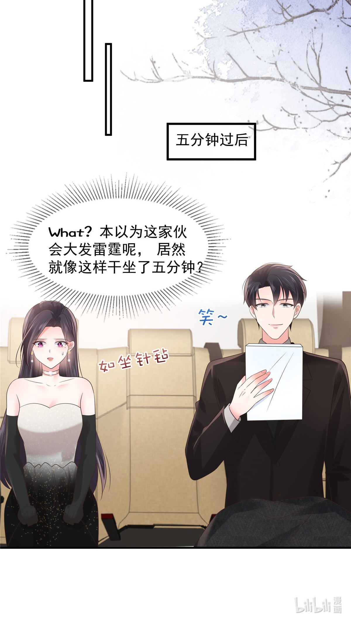 重生相逢：给你我的独家宠溺134 牵着手吃饭