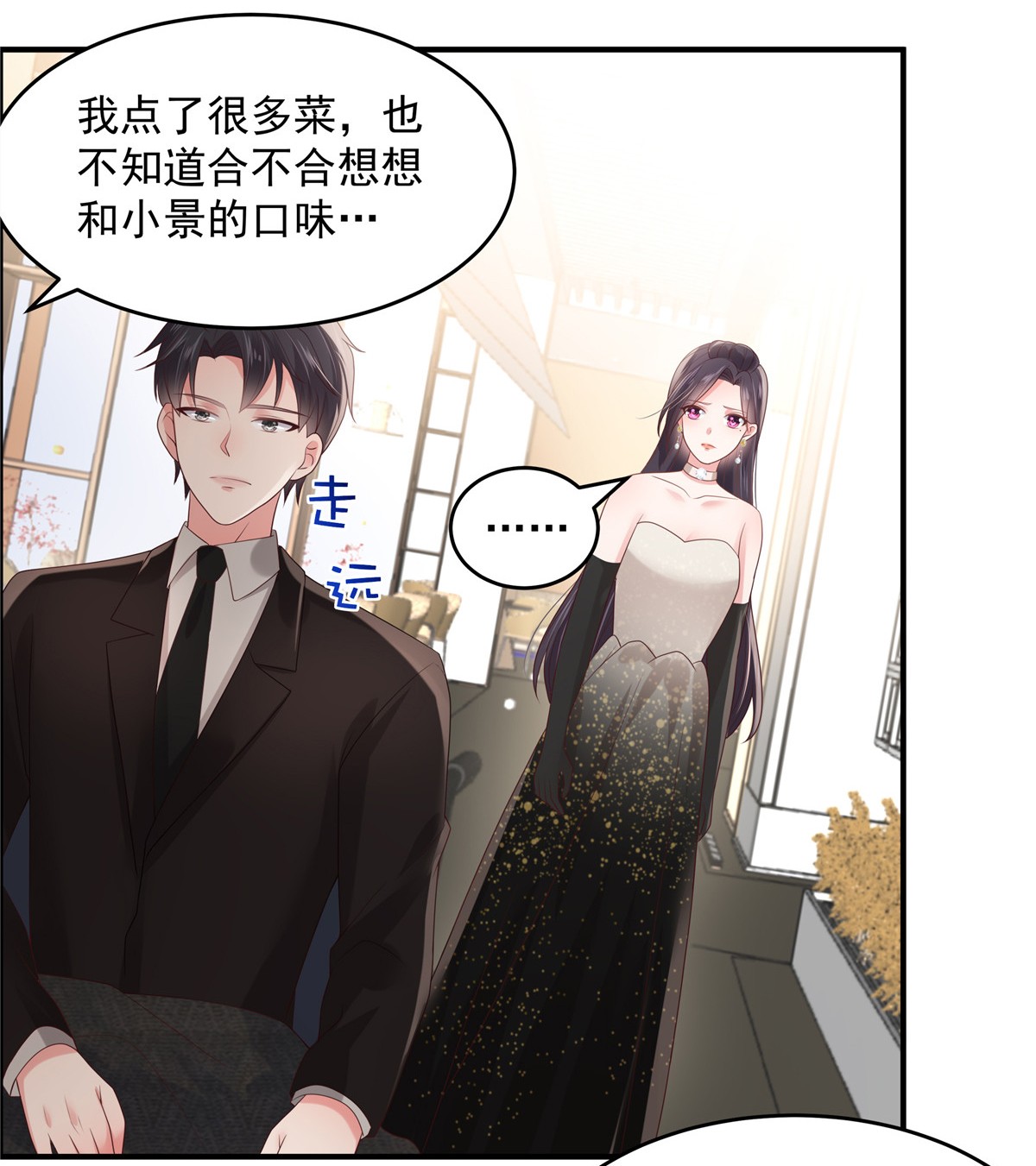 重生相逢：给你我的独家宠溺134 牵着手吃饭