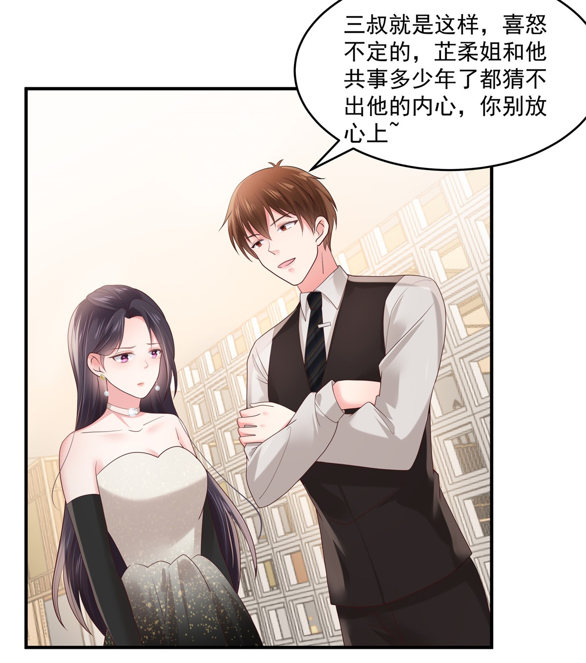 重生相逢：给你我的独家宠溺134 牵着手吃饭