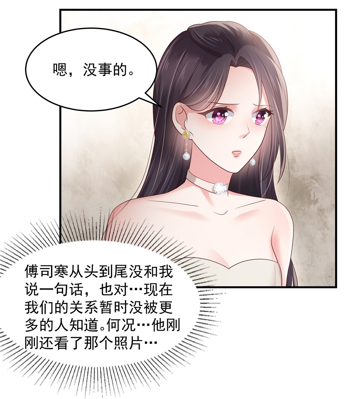 重生相逢：给你我的独家宠溺134 牵着手吃饭