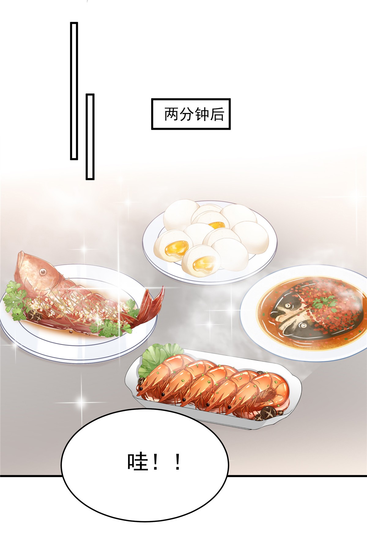 重生相逢：给你我的独家宠溺134 牵着手吃饭