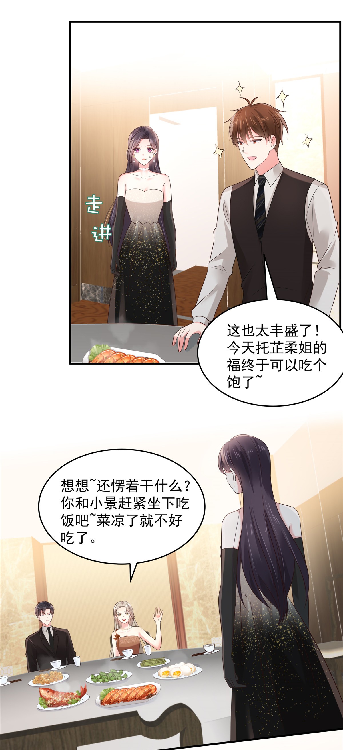 重生相逢：给你我的独家宠溺134 牵着手吃饭