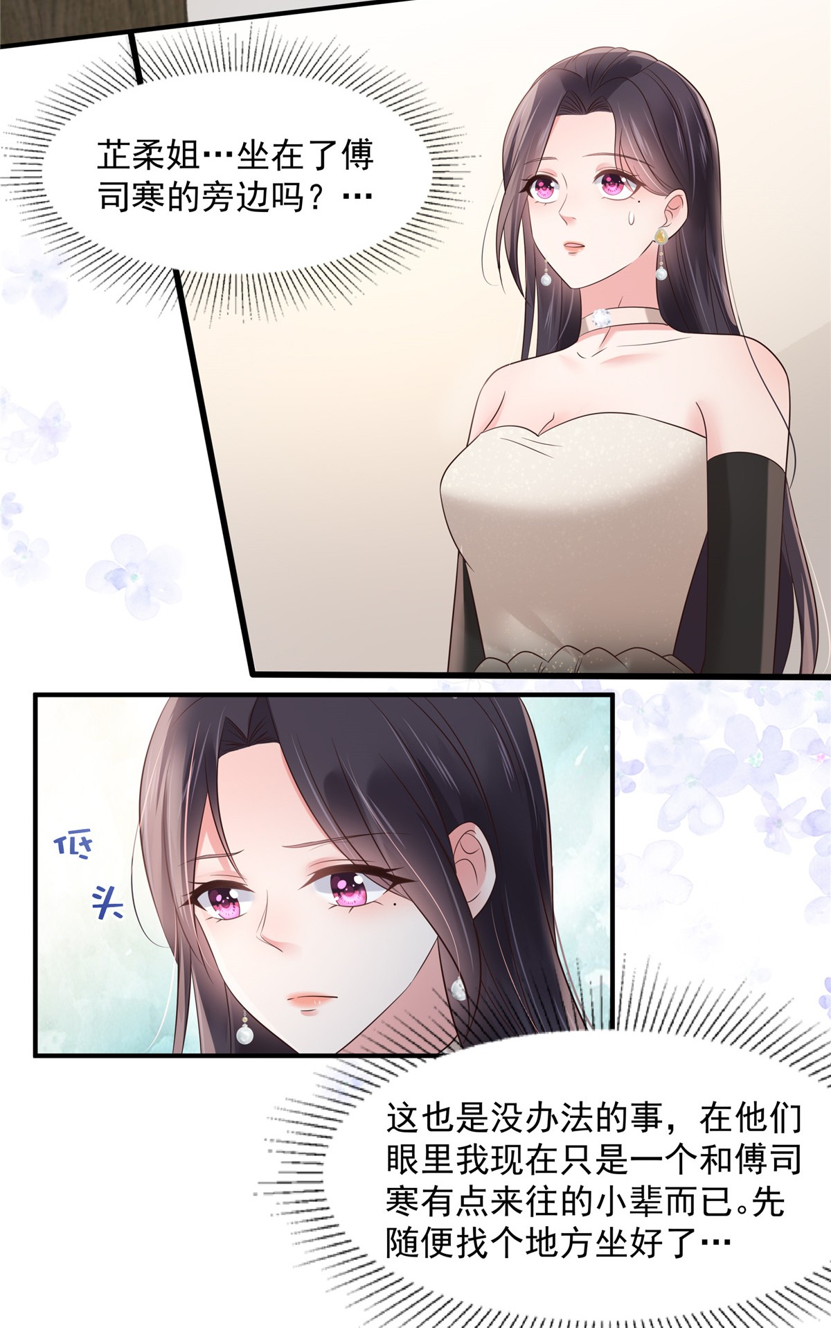 重生相逢：给你我的独家宠溺134 牵着手吃饭