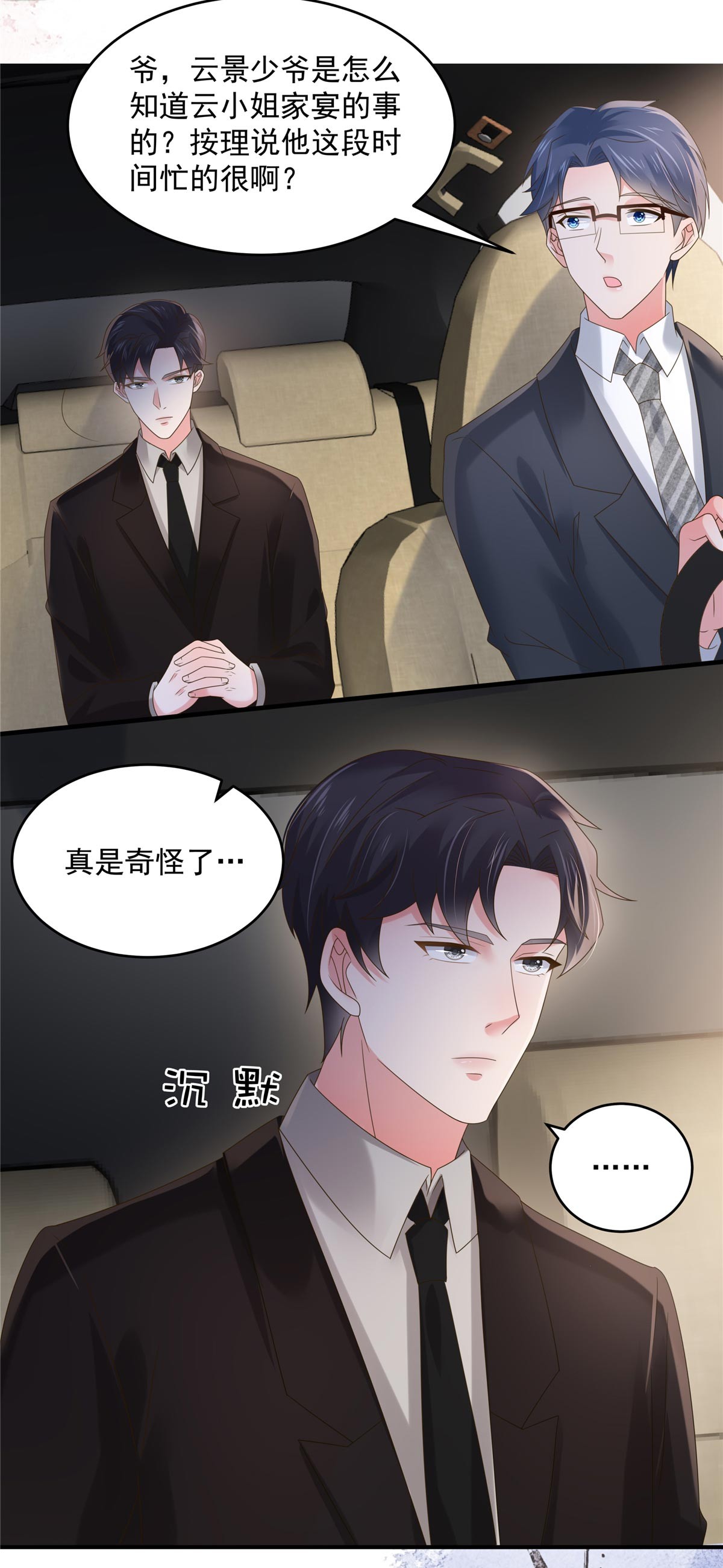 重生相逢：给你我的独家宠溺135 也许我该主动点