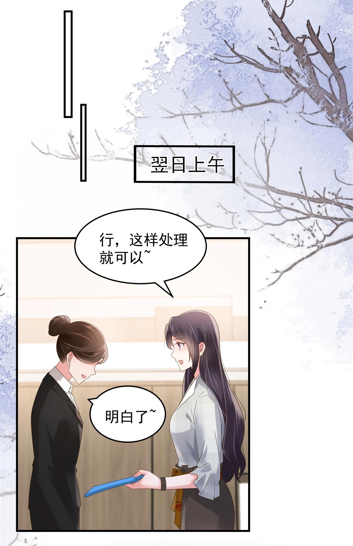 重生相逢：给你我的独家宠溺135 也许我该主动点