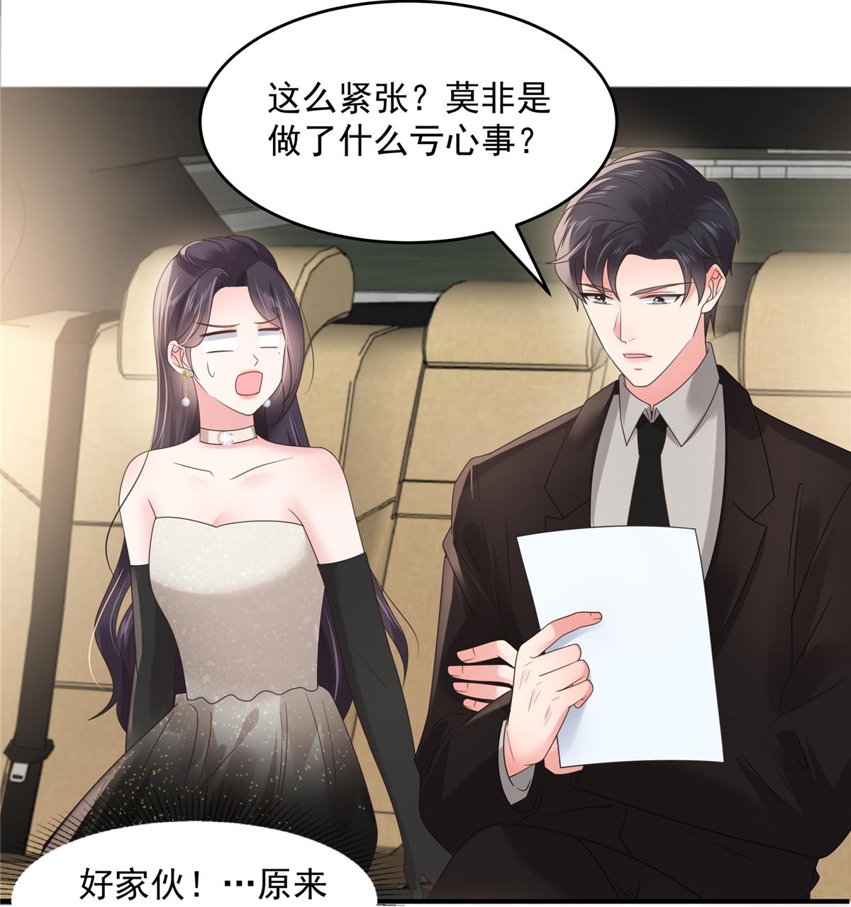 重生相逢：给你我的独家宠溺135 也许我该主动点