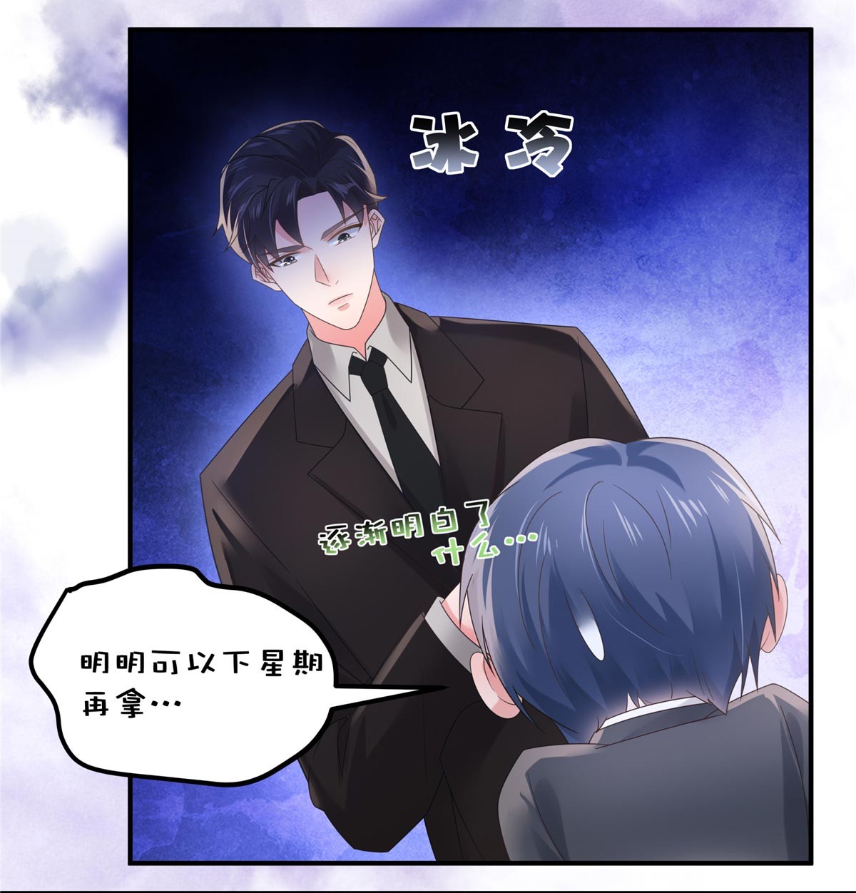 重生相逢：给你我的独家宠溺135 也许我该主动点