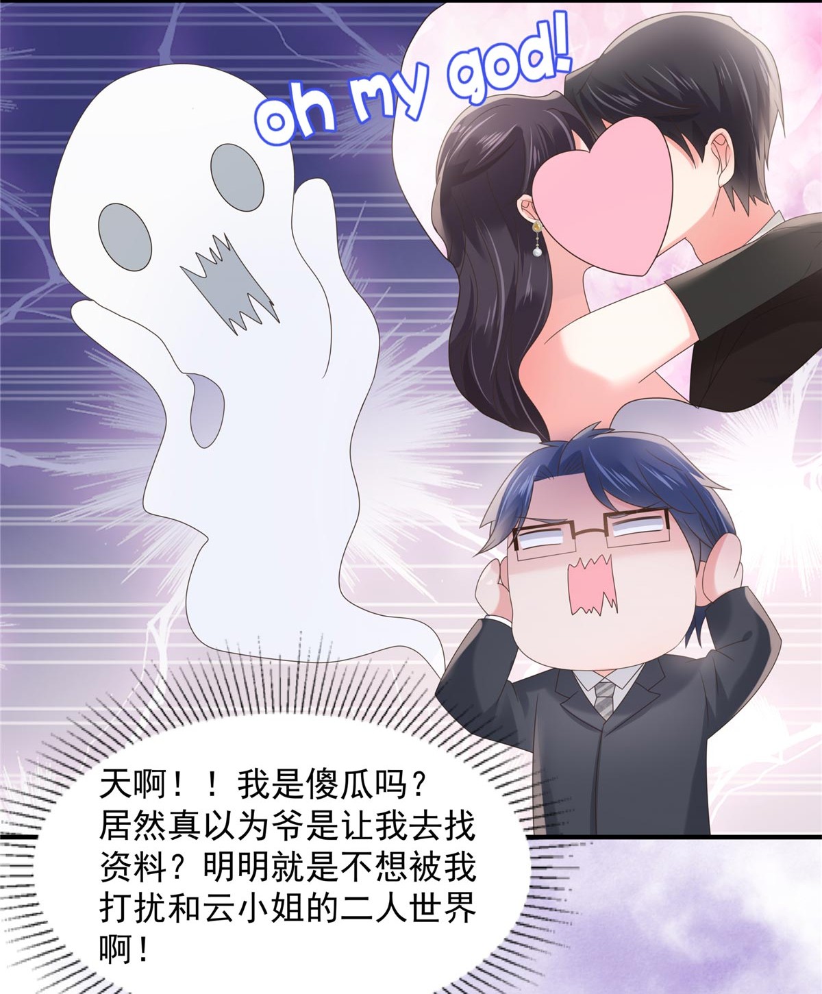 重生相逢：给你我的独家宠溺135 也许我该主动点