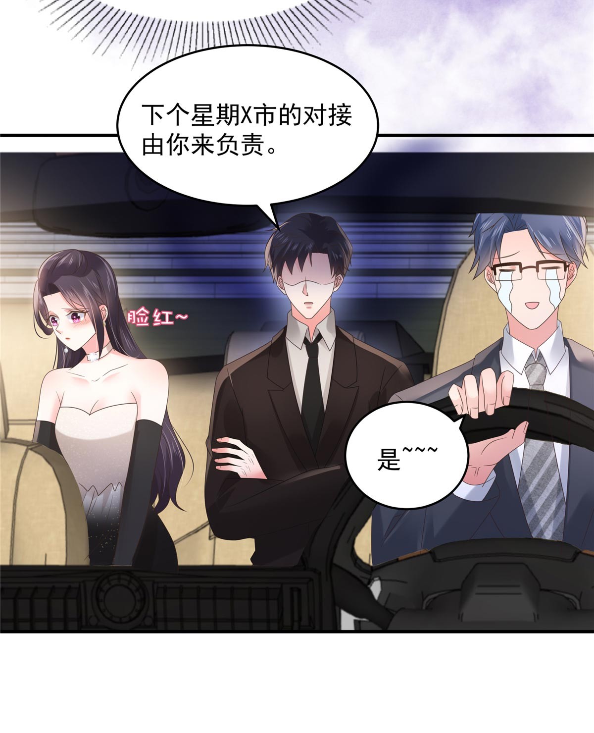 重生相逢：给你我的独家宠溺135 也许我该主动点