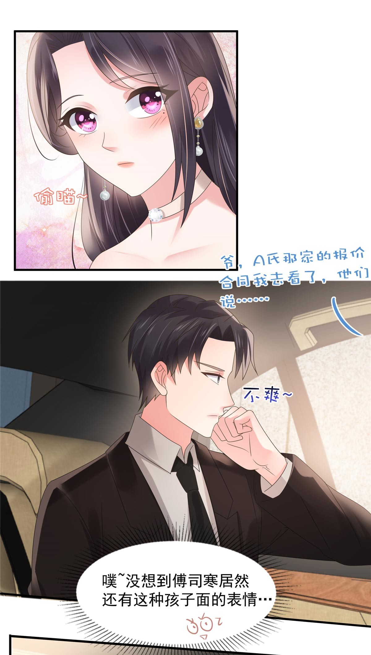 重生相逢：给你我的独家宠溺135 也许我该主动点