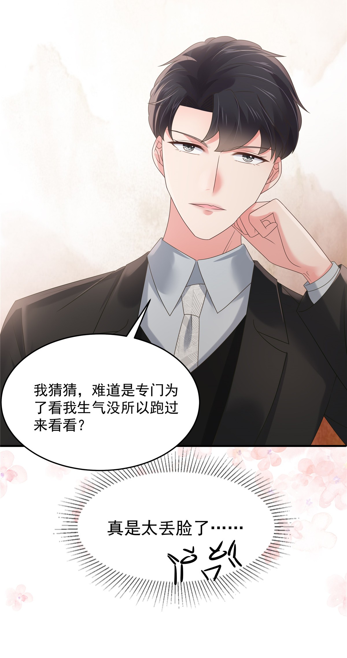 重生相逢：给你我的独家宠溺137 互相喂食