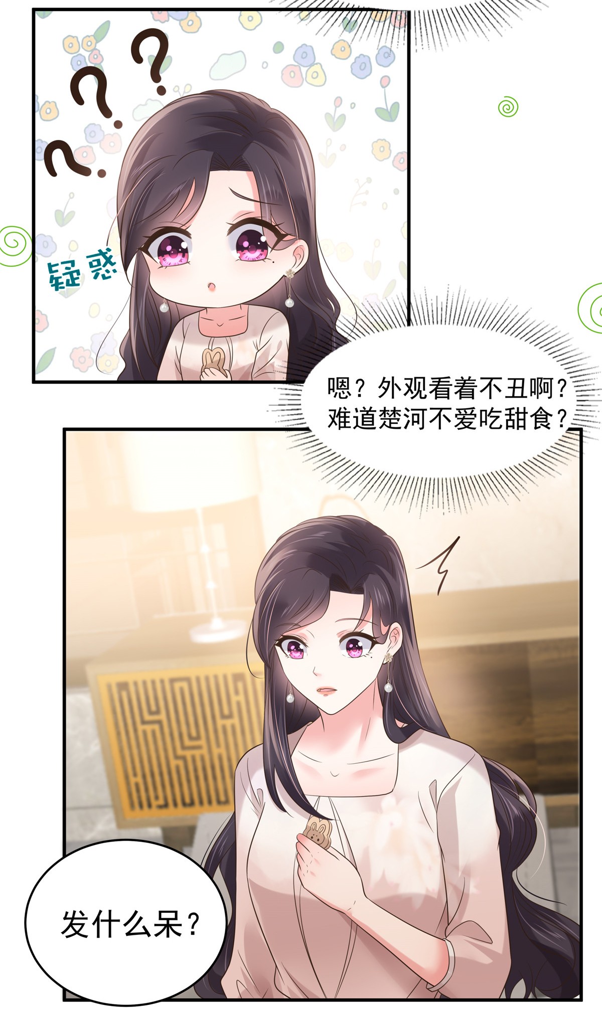 重生相逢：给你我的独家宠溺137 互相喂食