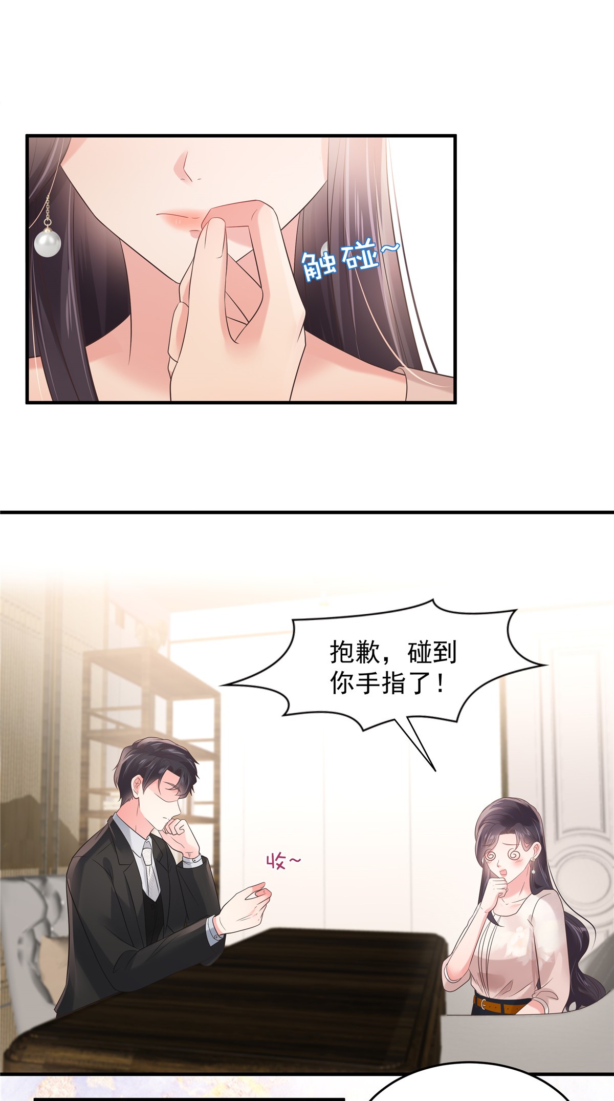 重生相逢：给你我的独家宠溺137 互相喂食