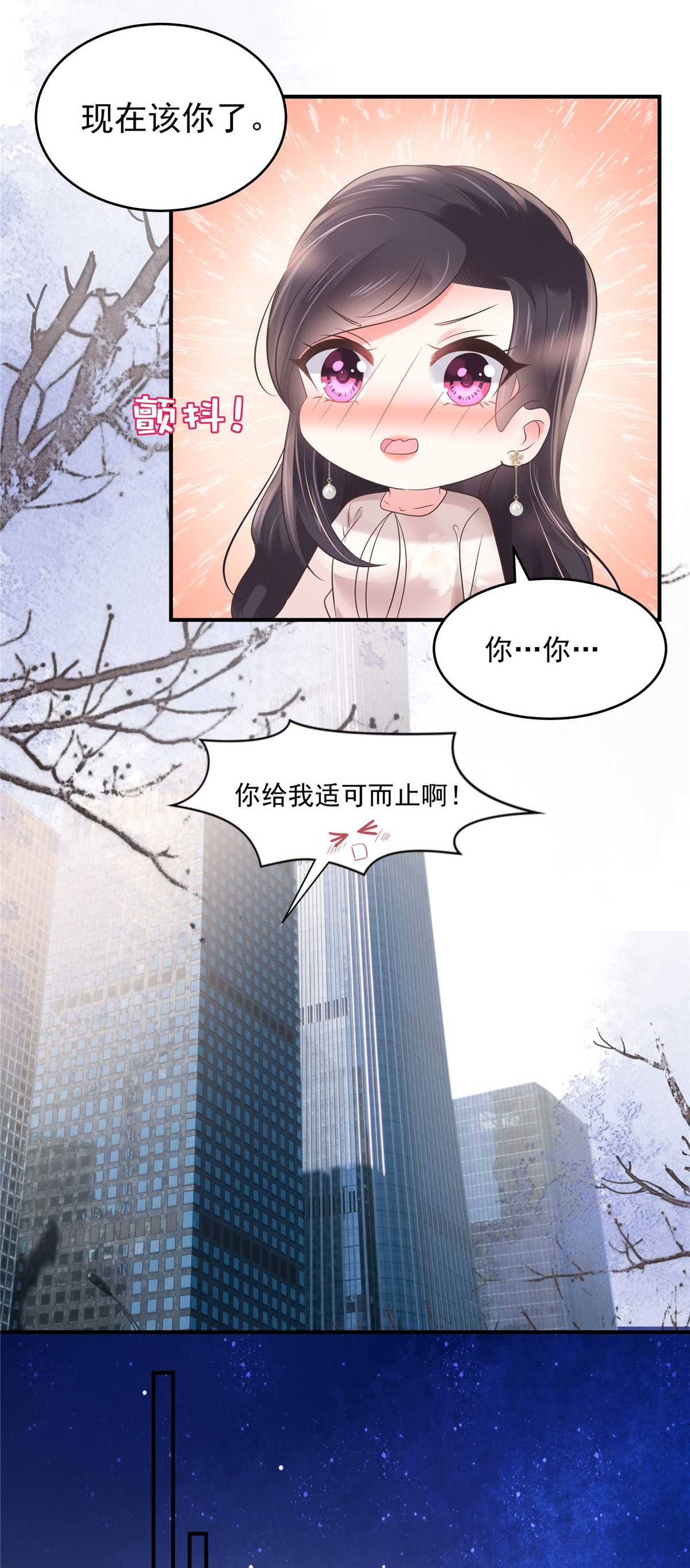 重生相逢：给你我的独家宠溺137 互相喂食