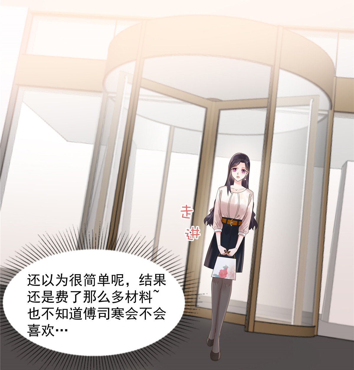 重生相逢：给你我的独家宠溺137 互相喂食